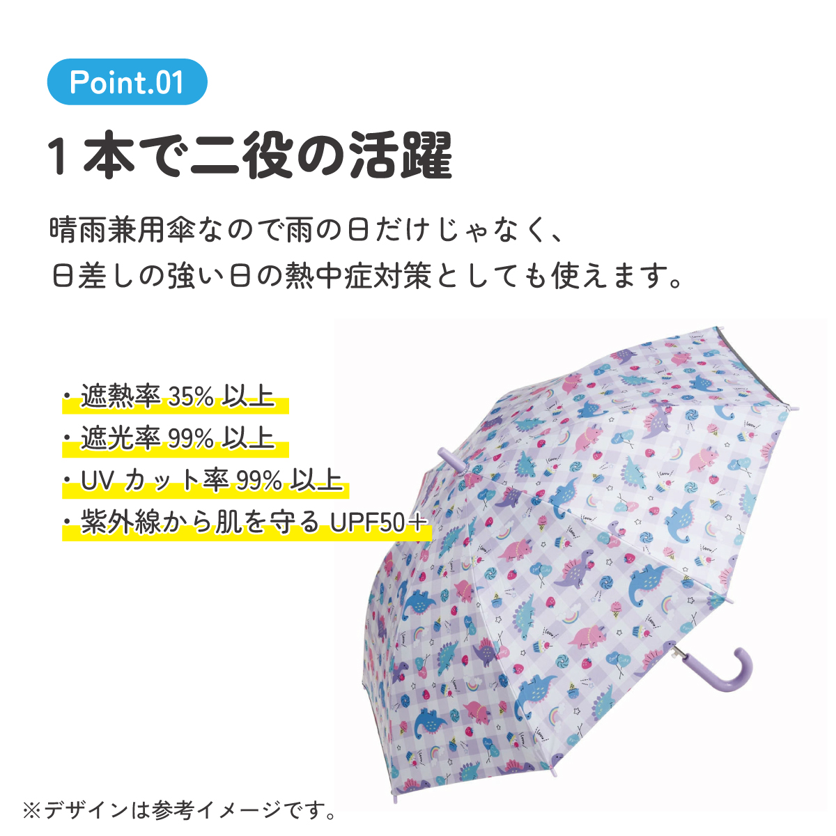 子供 傘 55cm 晴雨兼用 ジャンプ式 ジャンプ傘 8歳 9歳 10歳 小学校 小学生 通学 スケーター UBSR3 ハッピー&スマイル 恐竜 ダイナソー 女の子 女子 【 レイン】