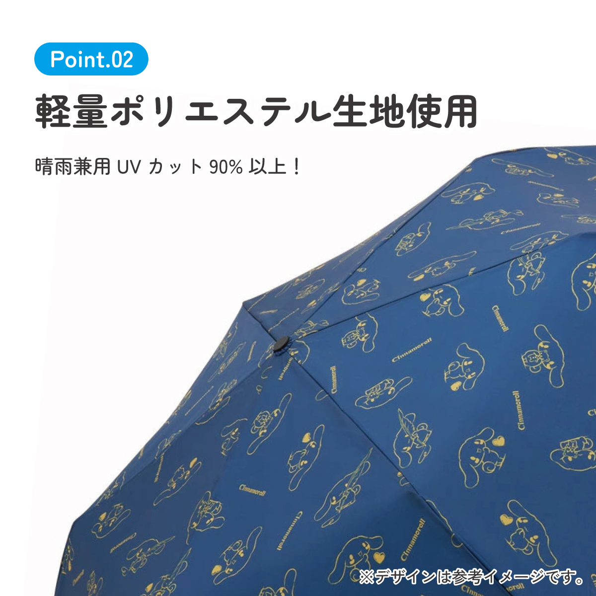 【送料無料】軽量 折りたたみ傘 日傘 晴雨兼用 傘 UVカット 折り畳み キッズ 子供 大人 50cm スケーター skater UBUWO50 シナモロール シナモン サンリオ 女の子 女子 【 レイン】