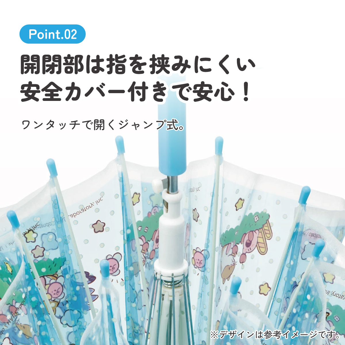 子どもビニール傘 55cm 星のカービィ フレンズ/UBV3_4973307663390 【 レイン】