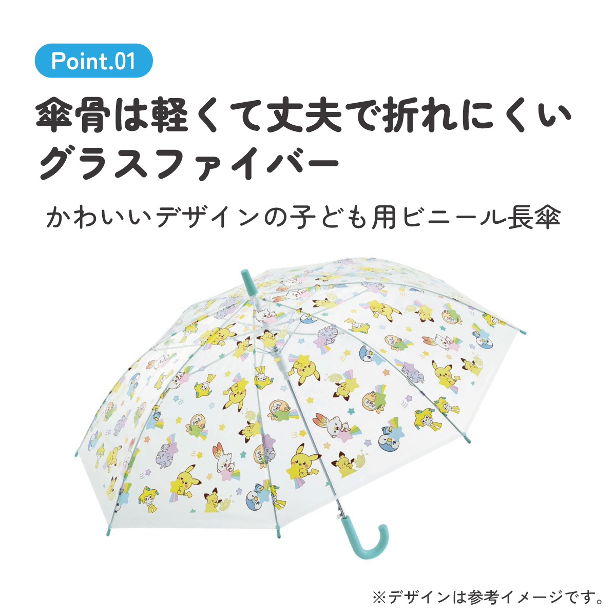 子供 傘 55cm ワンタッチ ジャンプ傘 ビニール傘 7歳 8歳 9歳 小学生 skater スケーター UBV3 ポケットモンスター ポケピース ポケモン ピカチュウ 男の子 【 レイン】