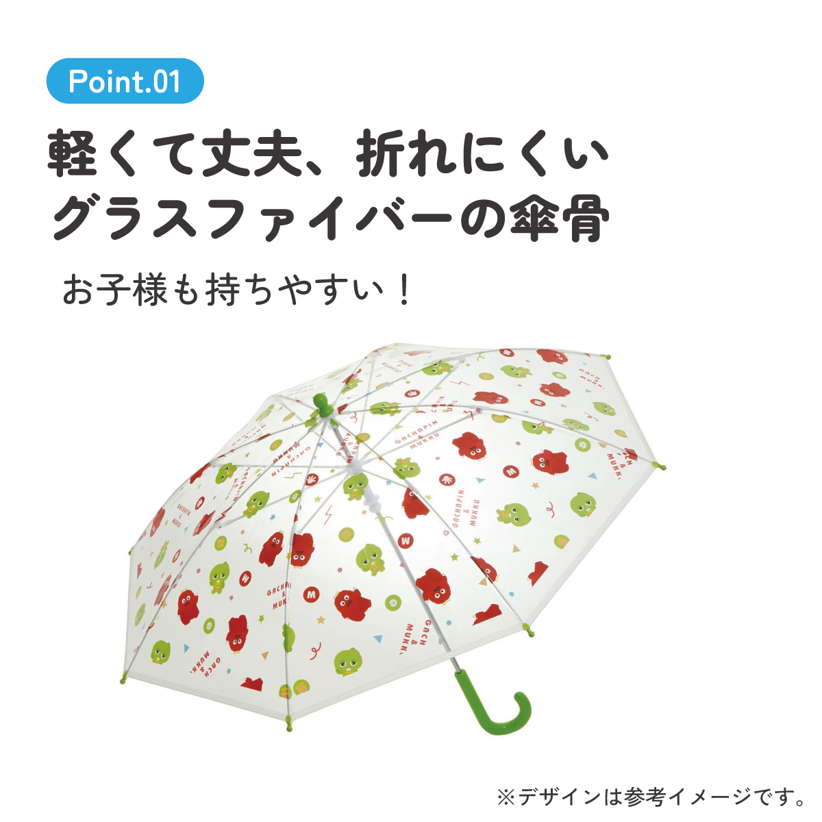 ビニール傘 キッズ 傘 子供用 45cm 手開き 子供 幼稚園 幼児 45センチ 軽量 skater スケーター UBV45 ガチャピン ムック 男の子 女の子 男子 女子 【 レイン】