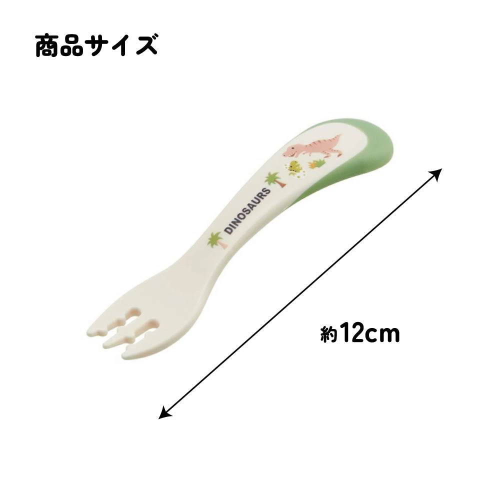 【メール便対象品】 スケーター ベビーフォーク●ディノサウルス●//ベビー キッズ 幼児 子供 食事 ごはん 練習 ギザギザ 恐竜 ダイナソー ティラノサウルス//