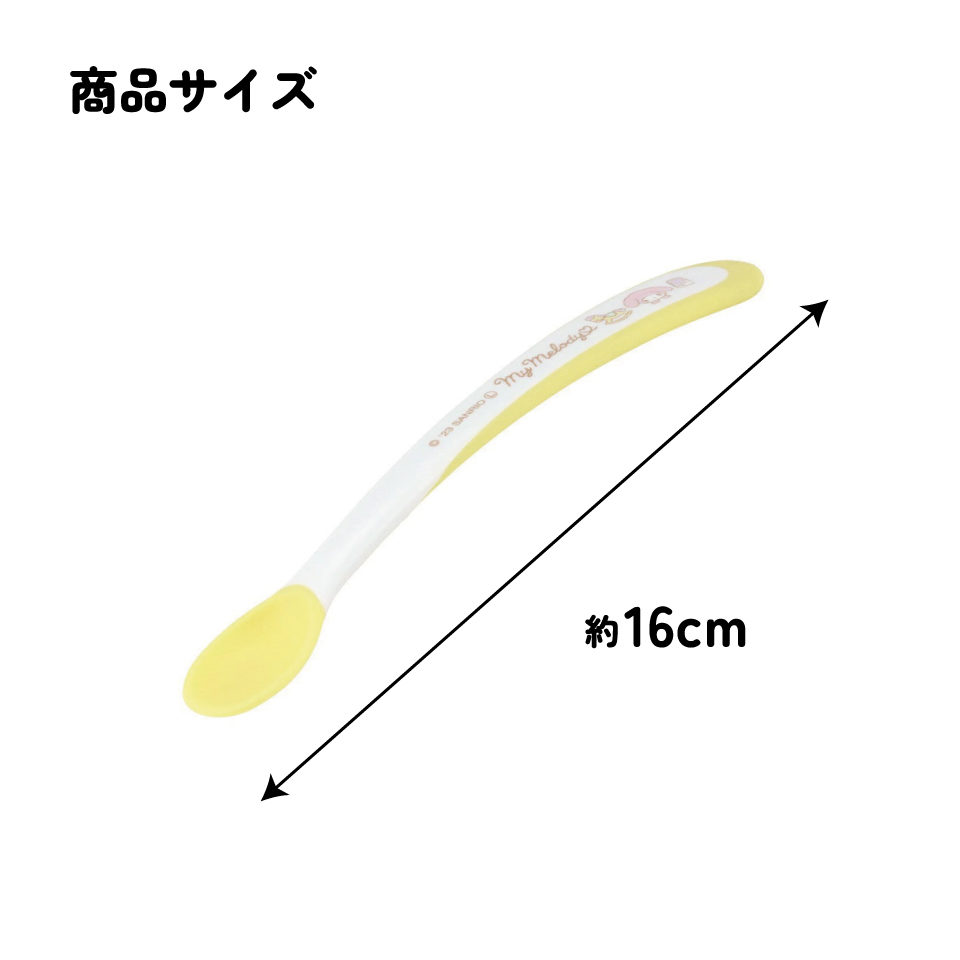 【メール便対象品】 離乳食スプーン フィーディングスプーン 離乳食 ベビー スプーン 赤ちゃん skater スケーター WF2 マイメロディ マイメロ サンリオ 女の子 女子【赤ちゃん用スプーン 食洗機対応 食洗機 ベビーグッズ ベビー食器】