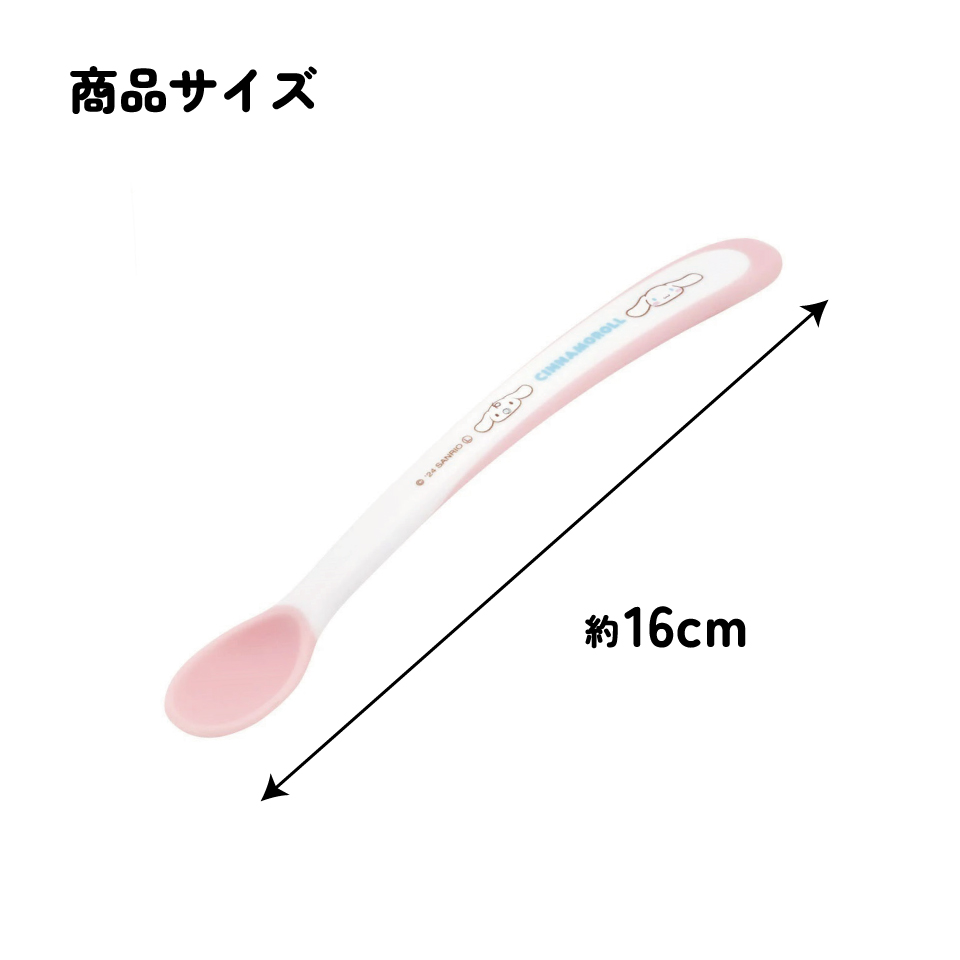 【メール便対象品】 離乳食スプーン フィーディングスプーン 離乳食 ベビー スプーン 赤ちゃん skater スケーター WF2 シナモロール シナモン サンリオ 女の子 女子【赤ちゃん用スプーン 食洗機対応 食洗機 ベビーグッズ ベビー食器】