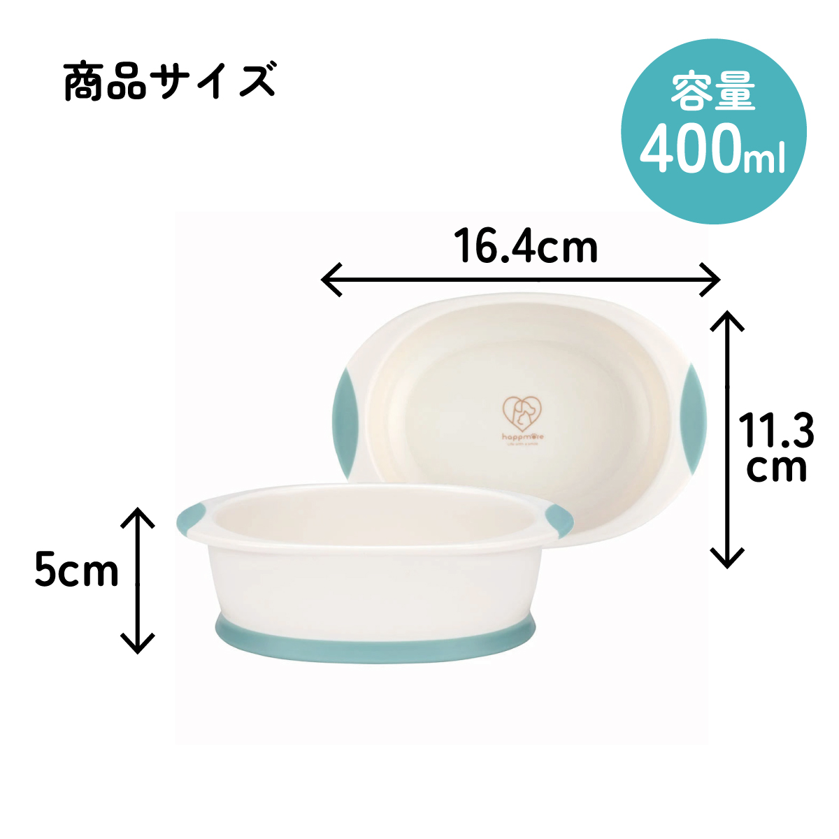 食べやすい フードボウル えさ入れ 餌皿 犬 猫 ペット かわいい 餌 水 キャラクター skater スケーター WP4P ハッピーミント 男の子 女の子 男子 女子 オス メス【犬用 猫用 食器 餌入れ プラスチック ペットボウル】