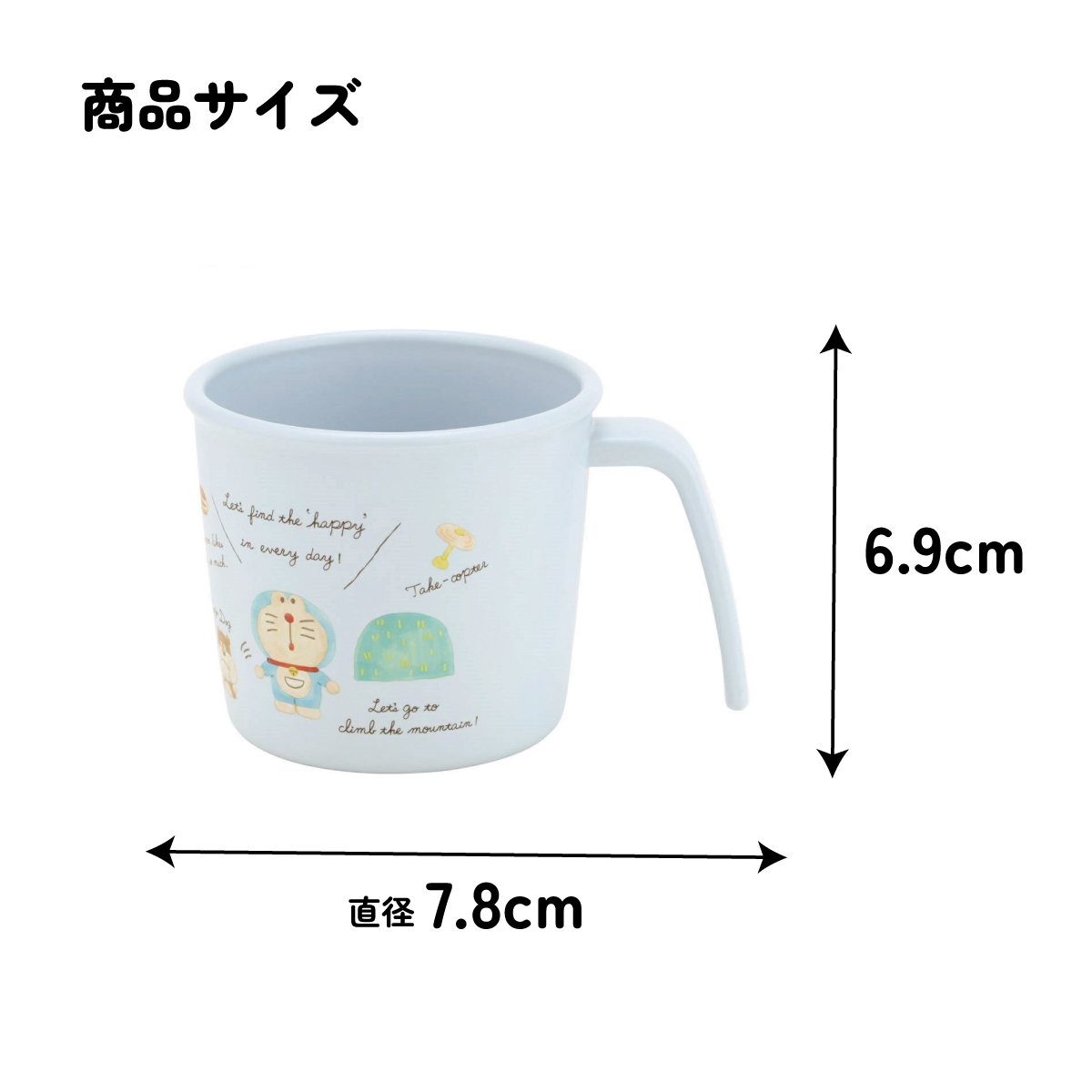 食器 ベビー 離乳食 コップ カップ 持ち手 食洗機対応 電子レンジ 抗菌 赤ちゃん スケーター skater XP21AG ドラえもん どらえもん 男の子 女の子 男子 女子【割れにくい キッズ おしゃれ 持ちやすい 日本製 幼児】