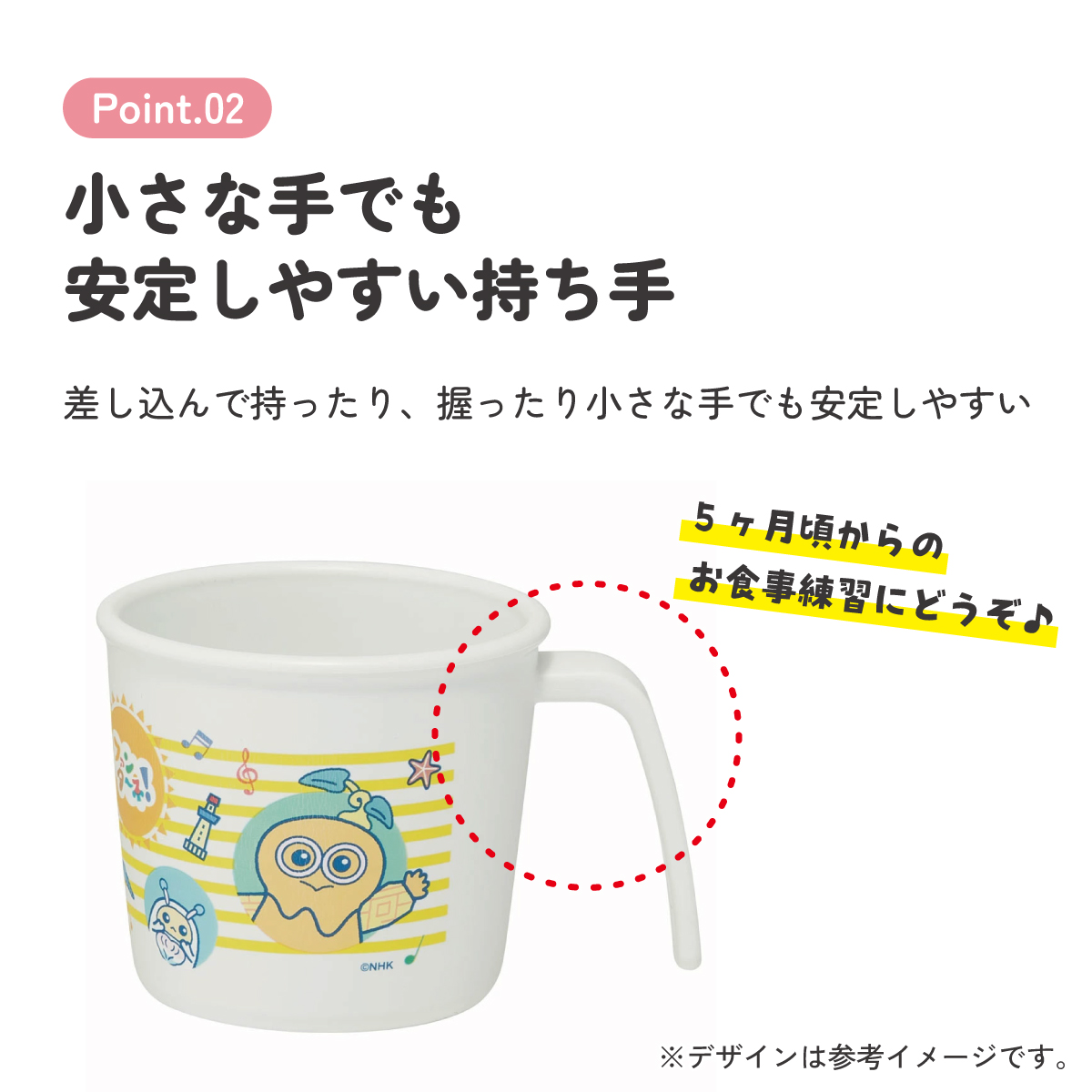 食器 ベビー 離乳食 コップ カップ 持ち手 食洗機対応 電子レンジ 抗菌 赤ちゃん スケーター skater XP21AG ファンターネ! おかあさんといっしょ 男子 女子【割れにくい キッズ おしゃれ 持ちやすい 日本製 幼児】