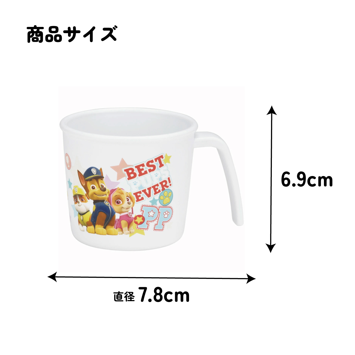 食器 子供用 コップ カップ 持ち手 食洗機対応 電子レンジ 抗菌 skater スケーター XP21AG パウ パトロール パウパト 男の子 男子 男児【割れにくい キッズ おしゃれ 持ちやすい 日本製 幼児】