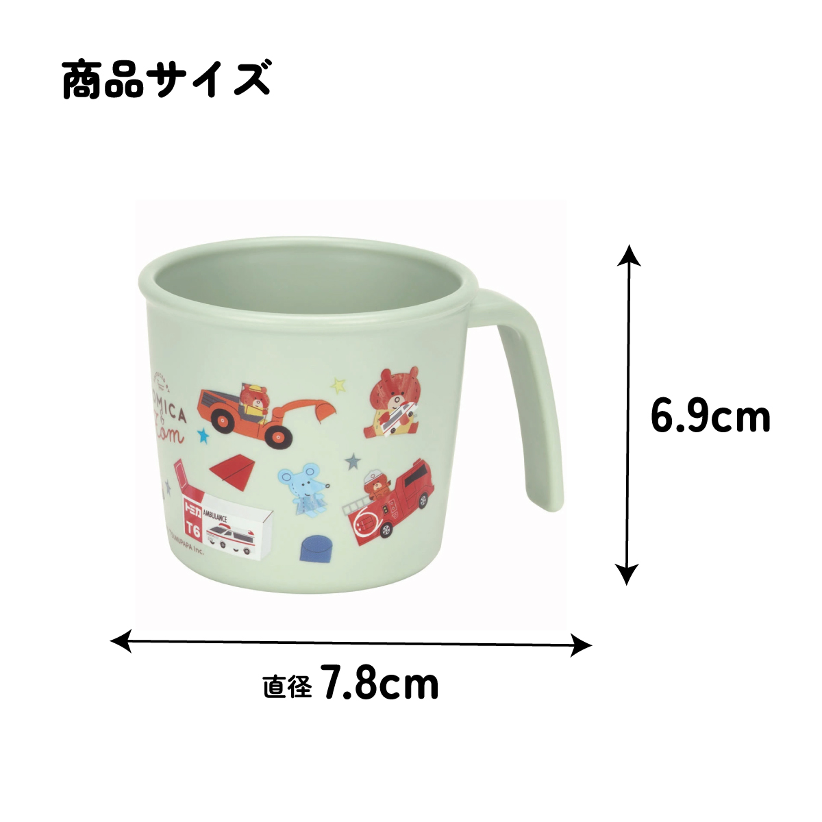 食器 ベビー 離乳食 コップ カップ 持ち手 食洗機対応 電子レンジ 抗菌 赤ちゃん skater スケーター XP21AG トミカとトム グッズ タカラトミー つむぱぱ クマ【割れにくい キッズ おしゃれ 持ちやすい 日本製 幼児】