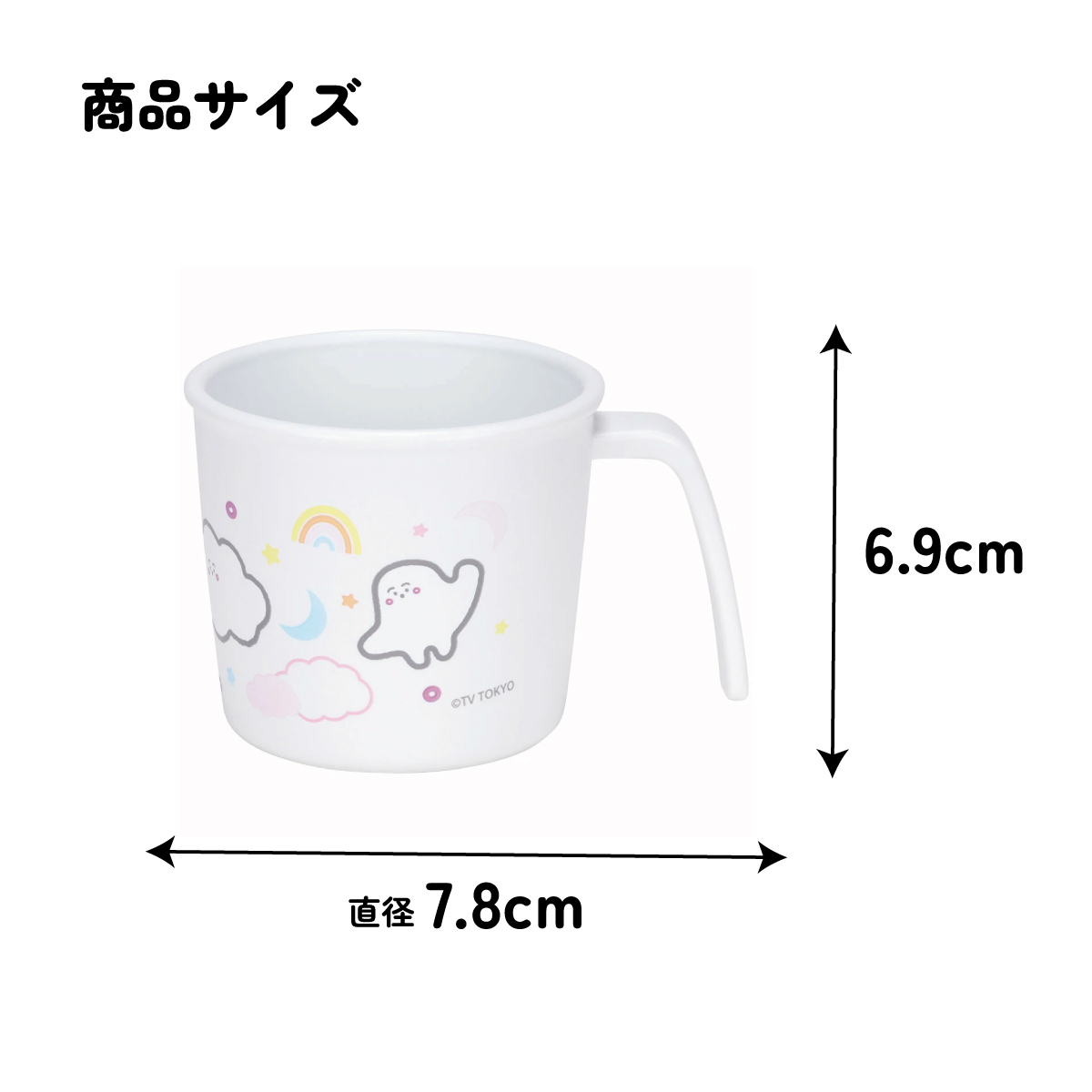 食器 ベビー 離乳食 コップ カップ 持ち手 食洗機対応 電子レンジ 抗菌 赤ちゃん skater スケーター XP21AG シナぷしゅ しなぷしゅ グッズ【割れにくい キッズ おしゃれ 持ちやすい 日本製 幼児】