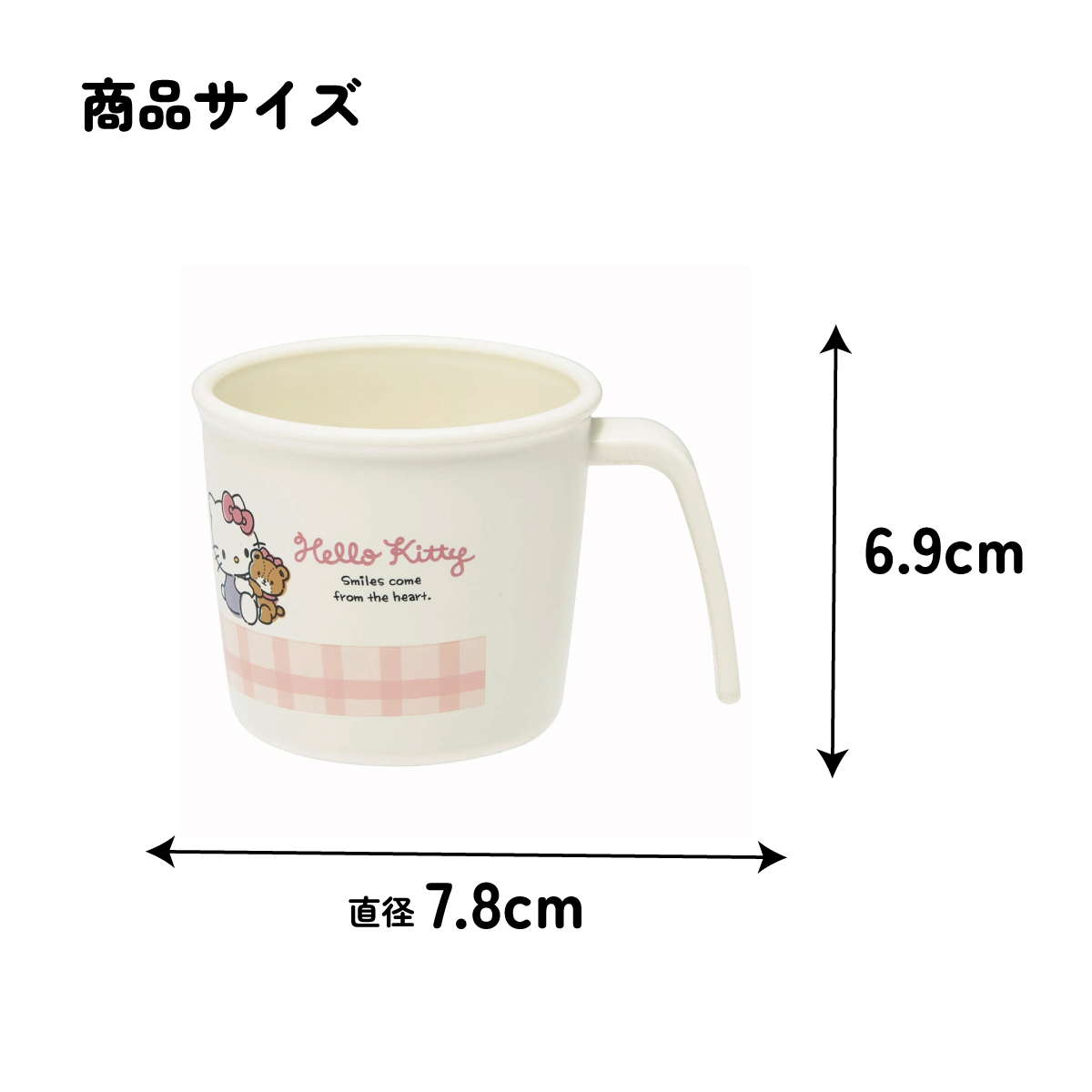 食器 ベビー 離乳食 コップ カップ 持ち手 食洗機対応 電子レンジ 抗菌 赤ちゃん skater スケーター XP21AG キティ ハローキティ キティちゃん 女の子【割れにくい キッズ おしゃれ 持ちやすい 日本製 幼児】