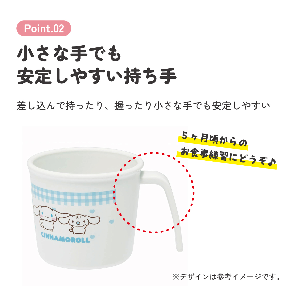 食器 ベビー 離乳食 コップ カップ 持ち手 食洗機対応 電子レンジ 抗菌 赤ちゃん skater スケーター XP21AG シナモロール シナモン サンリオ 女の子 女子【割れにくい キッズ おしゃれ 持ちやすい 日本製 幼児】
