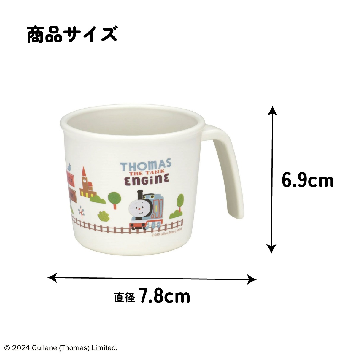 食器 ベビー 離乳食 コップ カップ 持ち手 食洗機対応 電子レンジ 抗菌 赤ちゃん skater スケーター XP21AG トーマス×つむぱぱ きかんしゃトーマス 男の子 男子【割れにくい キッズ おしゃれ 持ちやすい 日本製 幼児】