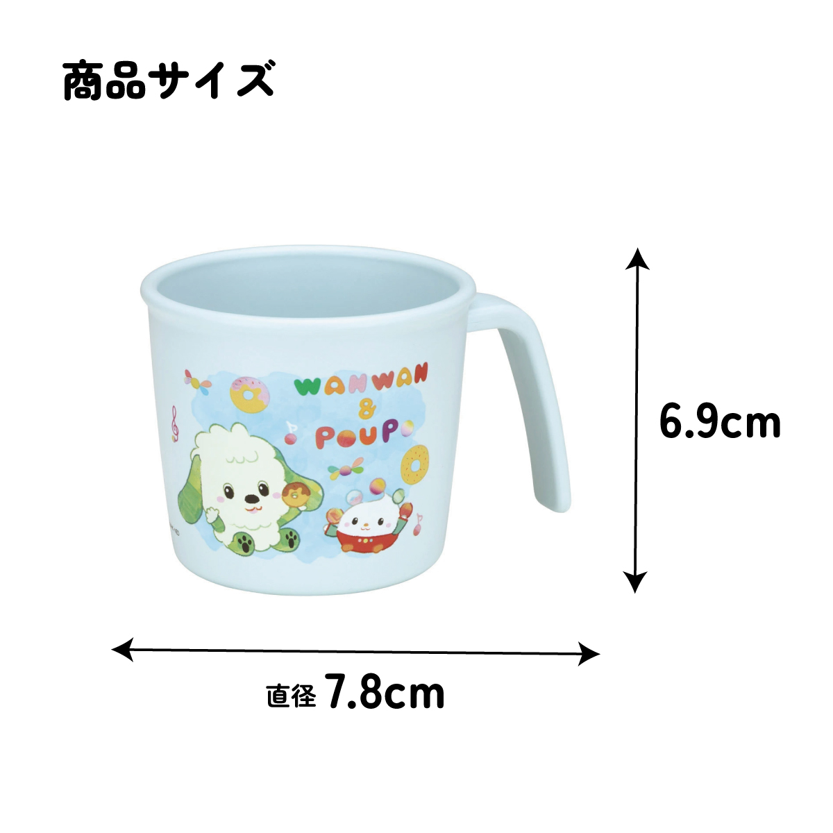 食器 ベビー 離乳食 コップ カップ 持ち手 食洗機対応 電子レンジ 抗菌 赤ちゃん skater スケーター XP21AG いないいないばあっ! 25年 いないばぁ 男の子 女の子【割れにくい キッズ おしゃれ 持ちやすい 日本製 幼児】