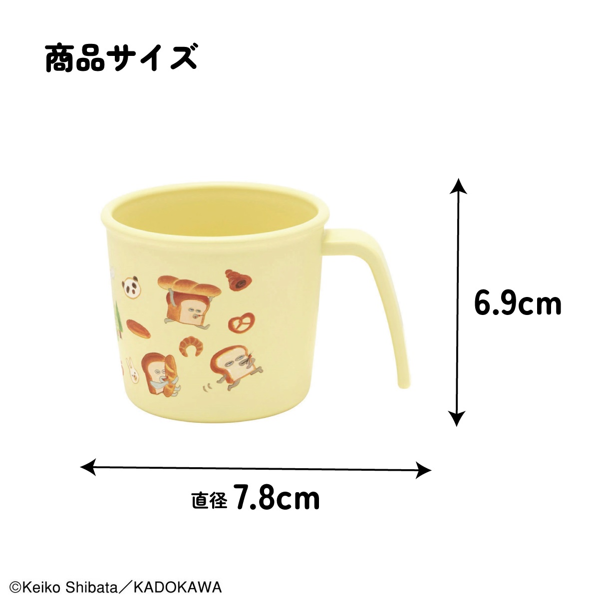 電子レンジ・食洗機対応ハンドル付コップ　パンどろぼう