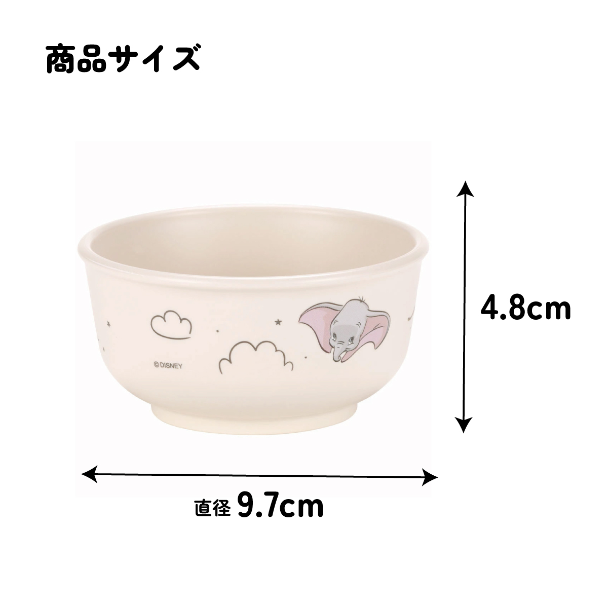 食器 ベビー 離乳食 茶碗 食洗機 お茶碗 子供 赤ちゃん 電子レンジ 可愛い 抗菌 スケーター XP23AG ダンボ ディズニー 空飛ぶゾウ 男の子 女の子【割れにくい キッズ おしゃれ 持ちやすい 日本製 幼児】