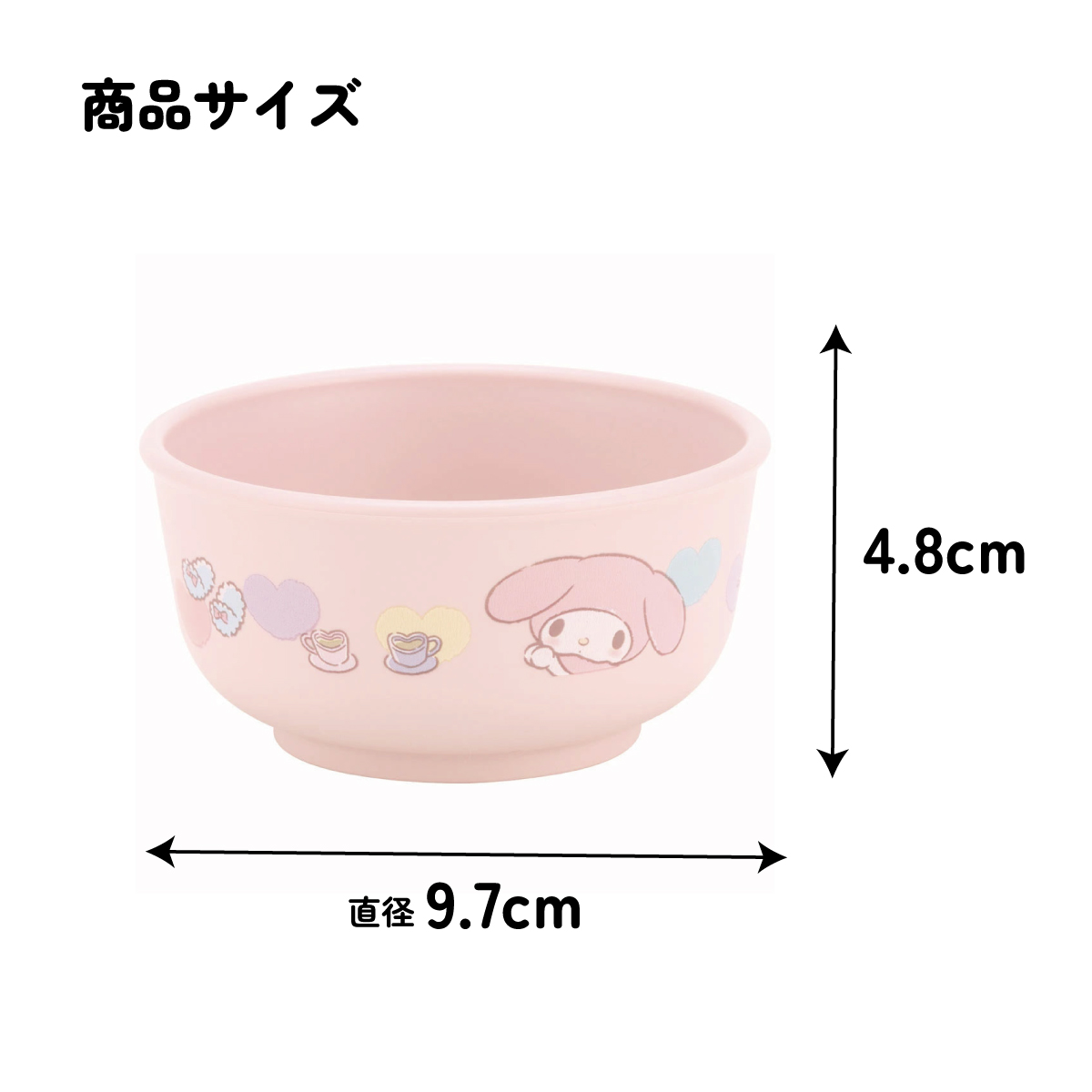 食器 ベビー 離乳食 茶碗 食洗機 お茶碗 子供 赤ちゃん 電子レンジ 可愛い 抗菌 スケーター skater XP23AG マイメロディ マイメロ サンリオ 女の子 女子【割れにくい キッズ おしゃれ 持ちやすい 日本製 幼児】