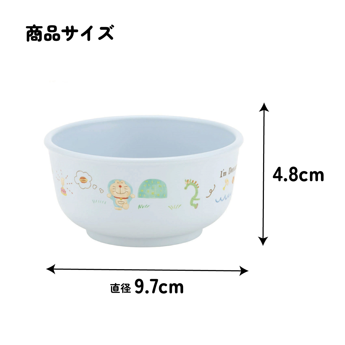 食器 ベビー 離乳食 茶碗 食洗機 お茶碗 子供 赤ちゃん 電子レンジ 可愛い 抗菌 スケーター skater XP23AG ドラえもん どらえもん 男の子 女の子 男子 女子【割れにくい キッズ おしゃれ 持ちやすい 日本製 幼児】