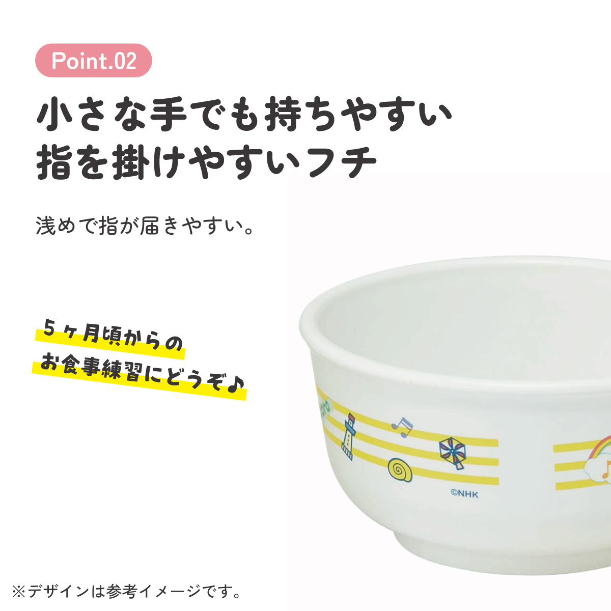 食器 ベビー 離乳食 茶碗 食洗機 お茶碗 子供 赤ちゃん 電子レンジ 可愛い 抗菌 スケーター XP23AG ファンターネ! おかあさんといっしょ 男子 女子【割れにくい キッズ おしゃれ 持ちやすい 日本製 幼児】