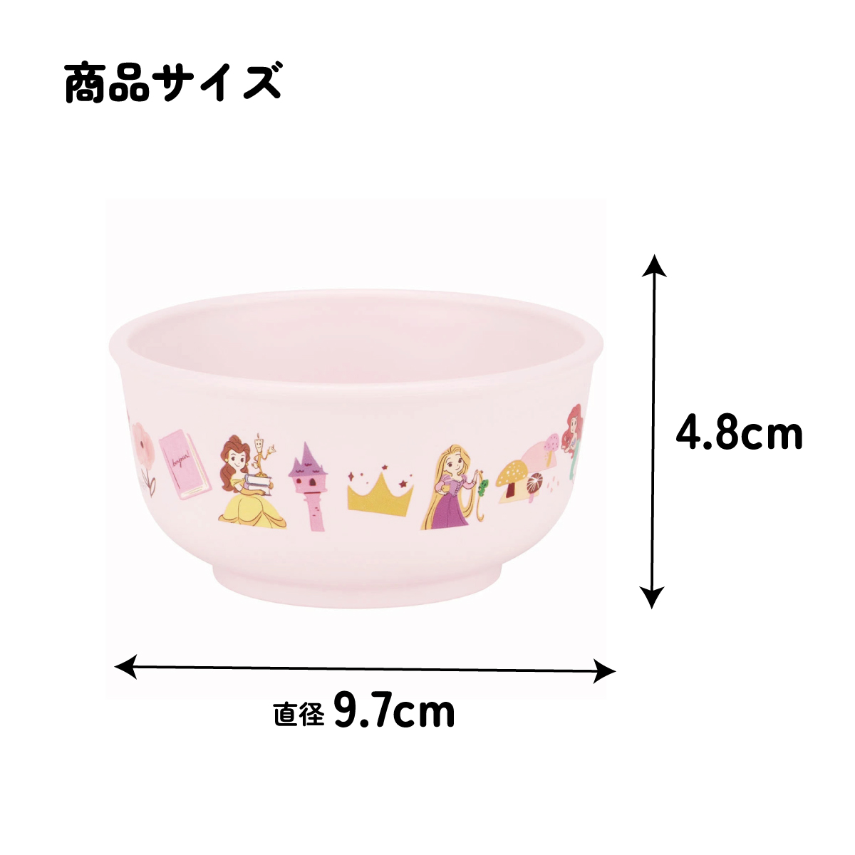 食器 ベビー 離乳食 茶碗 食洗機 お茶碗 子供 赤ちゃん 電子レンジ 可愛い 抗菌 skater スケーター XP23AG ディズニー プリンセス 女の子 女子【割れにくい キッズ おしゃれ 持ちやすい 日本製 幼児】