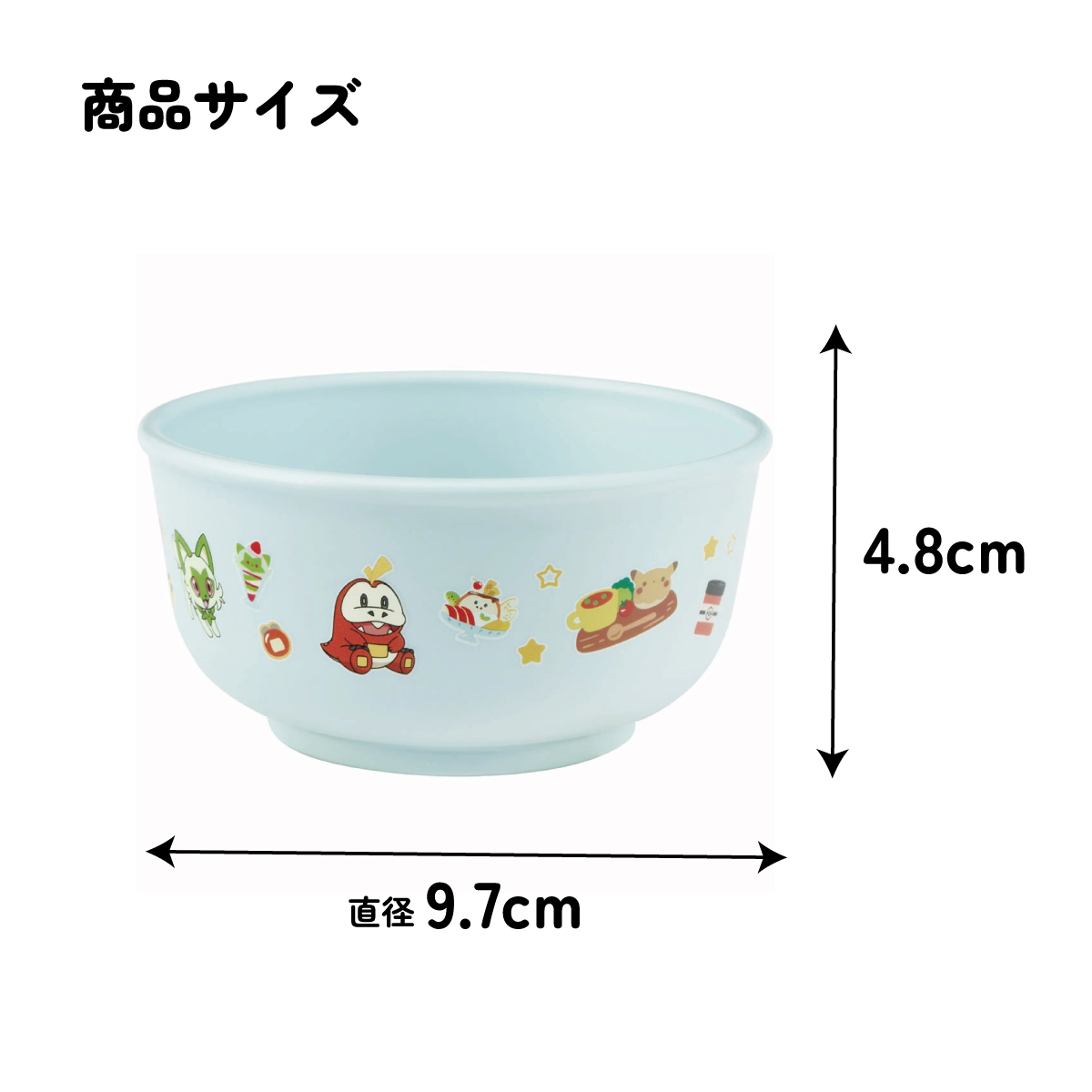 食器 子供用 茶碗 食洗機 お茶碗 子供 電子レンジ 可愛い 抗菌 skater スケーター XP23AG ポケットモンスター ポケモン ピカチュウ 男の子【割れにくい キッズ おしゃれ 持ちやすい 日本製 幼児】