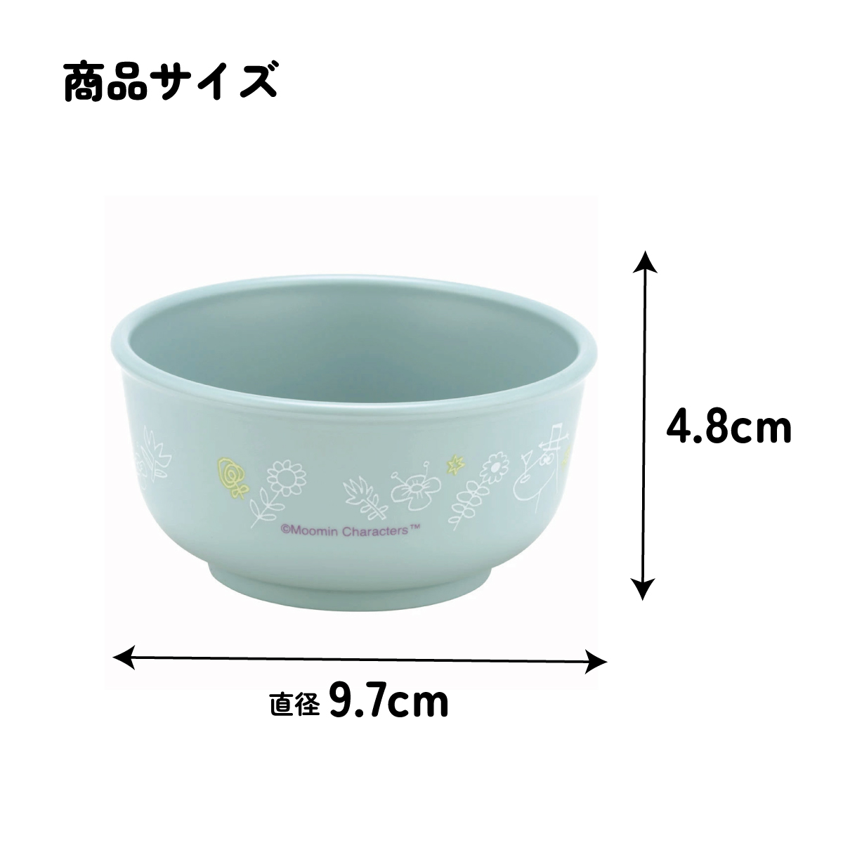 食器 ベビー 離乳食 茶碗 食洗機 お茶碗 子供 赤ちゃん 電子レンジ 可愛い 抗菌 skater スケーター XP23AG ムーミン Moomin リトルミイ 男の子 女の子【割れにくい キッズ おしゃれ 持ちやすい 日本製 幼児】