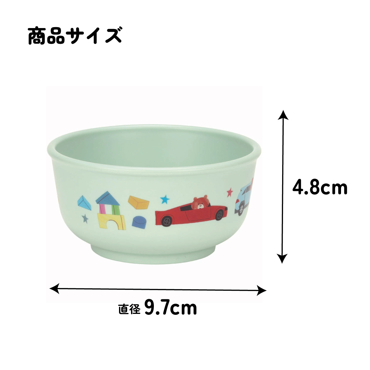 食器 ベビー 離乳食 茶碗 食洗機 お茶碗 子供 赤ちゃん 電子レンジ 可愛い 抗菌 skater スケーター XP23AG トミカとトム グッズ タカラトミー つむぱぱ クマ【割れにくい キッズ おしゃれ 持ちやすい 日本製 幼児】