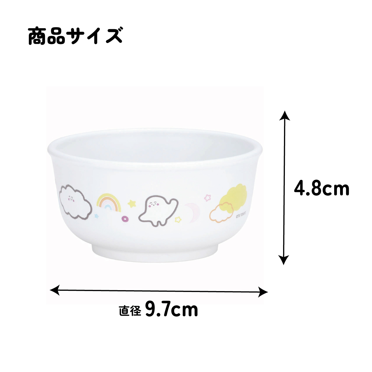 食器 ベビー 離乳食 茶碗 食洗機 お茶碗 子供 赤ちゃん 電子レンジ 可愛い 抗菌 skater スケーター XP23AG シナぷしゅ しなぷしゅ グッズ【割れにくい キッズ おしゃれ 持ちやすい 日本製 幼児】
