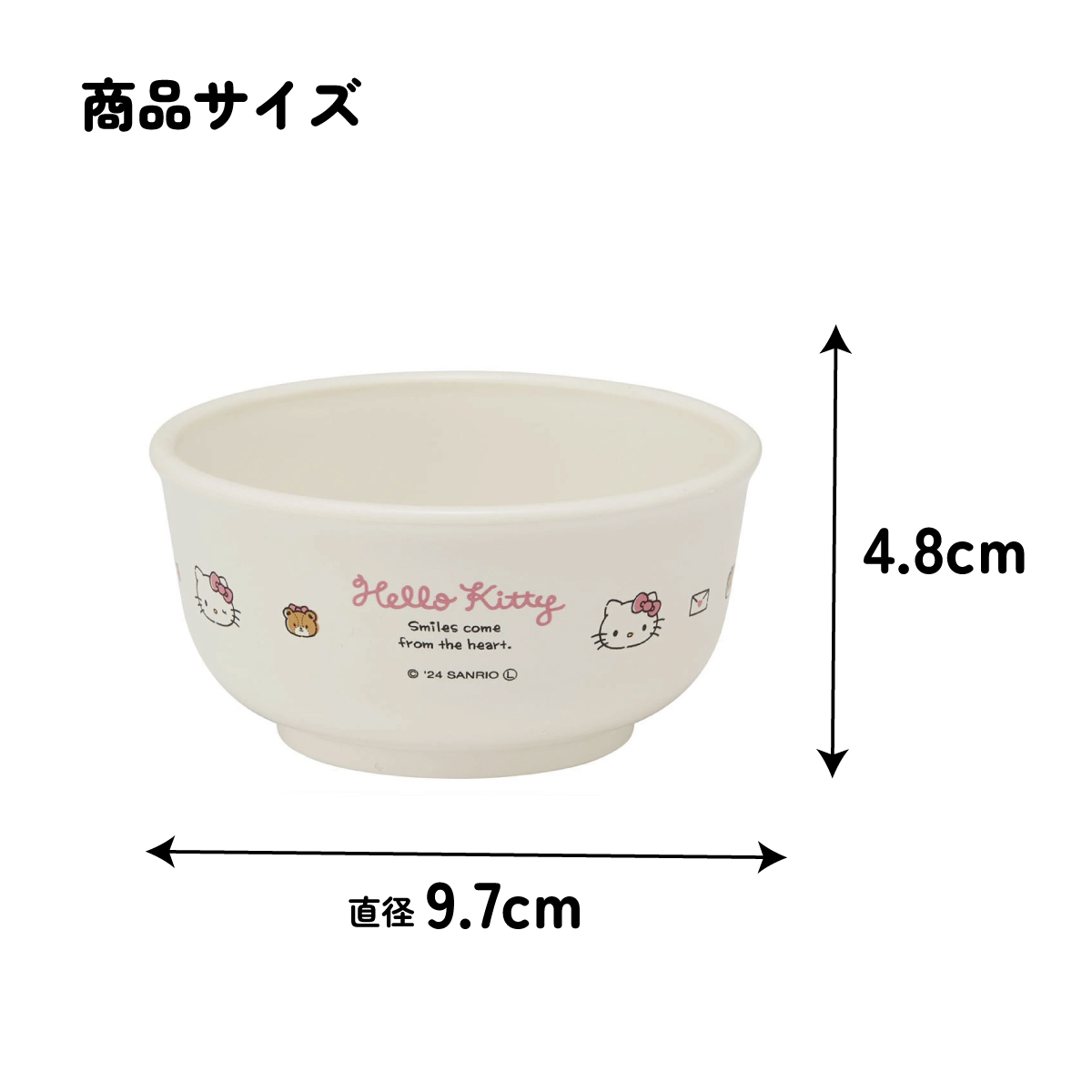 食器 ベビー 離乳食 茶碗 食洗機 お茶碗 子供 赤ちゃん 電子レンジ 可愛い 抗菌 skater スケーター XP23AG キティ ハローキティ キティちゃん 女の子【割れにくい キッズ おしゃれ 持ちやすい 日本製 幼児】