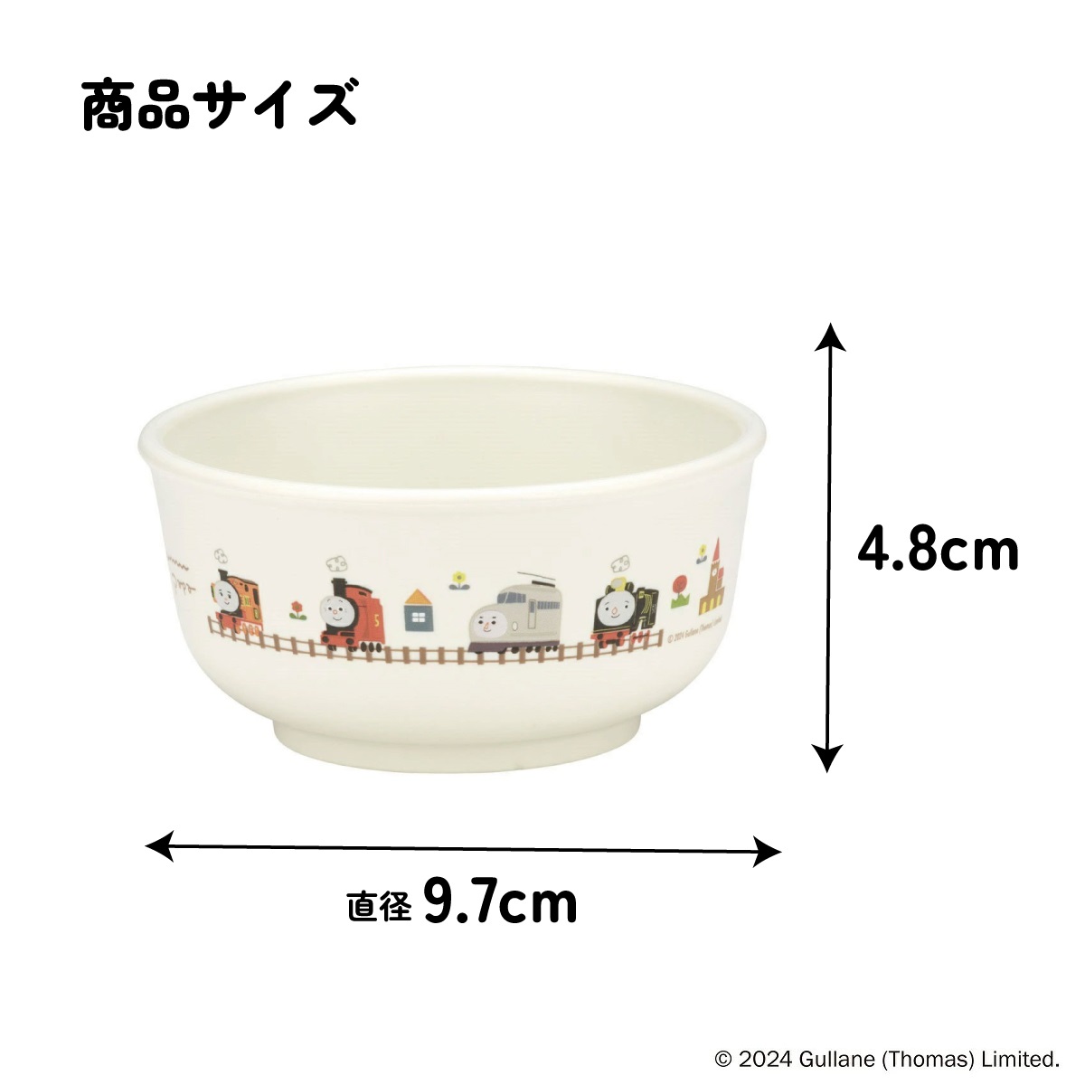 食器 ベビー 離乳食 茶碗 食洗機 お茶碗 子供 赤ちゃん 電子レンジ 可愛い 抗菌 skater スケーター XP23AG トーマス×つむぱぱ きかんしゃトーマス 男の子 男子【割れにくい キッズ おしゃれ 持ちやすい 日本製 幼児】
