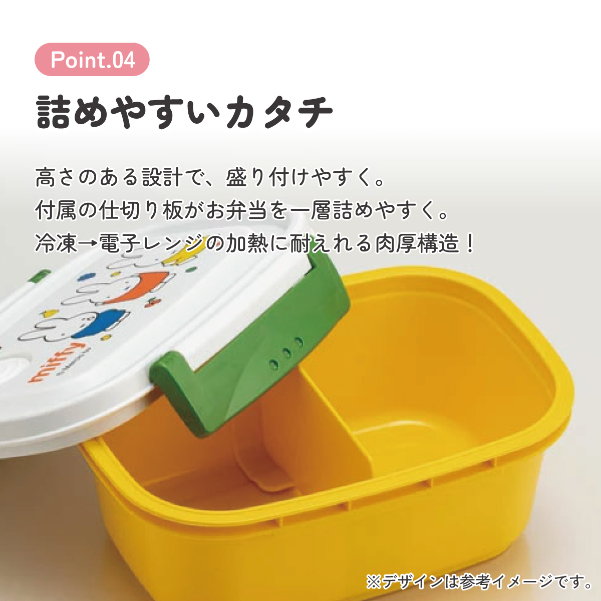 ラク軽保存容器(S) 1段/430mlミッフィー21/XPM3_4973307548499/スケーター