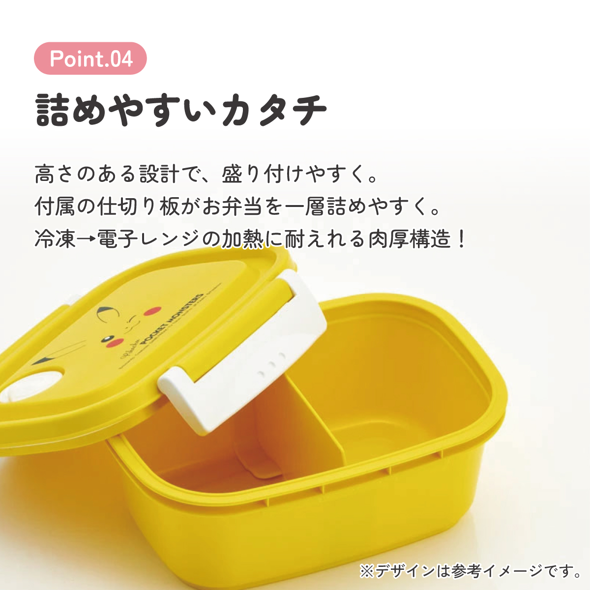 ラク軽弁当箱(S) 1段/430mlピカチュウフェイス23/XPM3_4973307634963