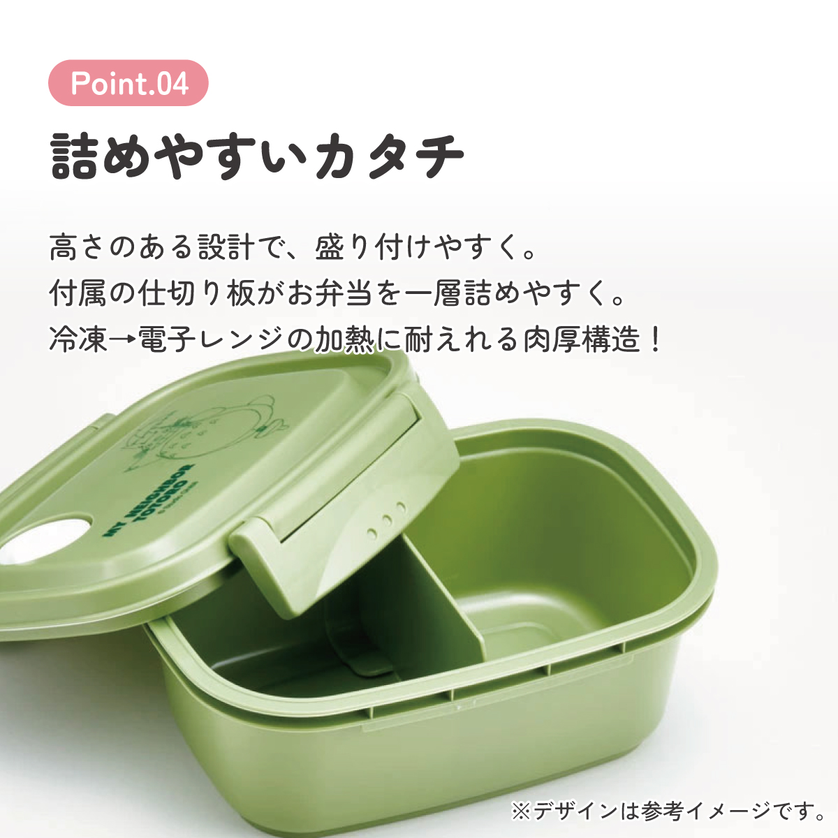 ラク軽弁当箱(S) 1段/430mlとなりのトトロ(木の実)/XPM3_4973307645297