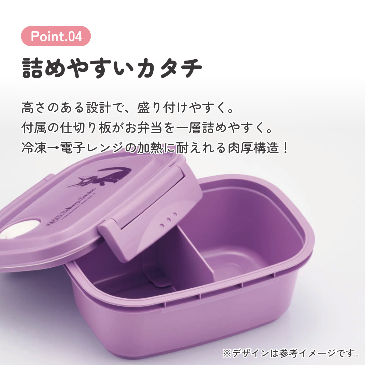ラク軽弁当箱(S) 1段/430ml魔女の宅急便(ジジ)/XPM3_4973307645310