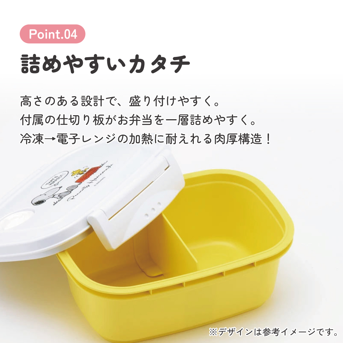 ラク軽弁当箱(S) 1段/430mlスヌーピー 水彩/XPM3_4973307660900