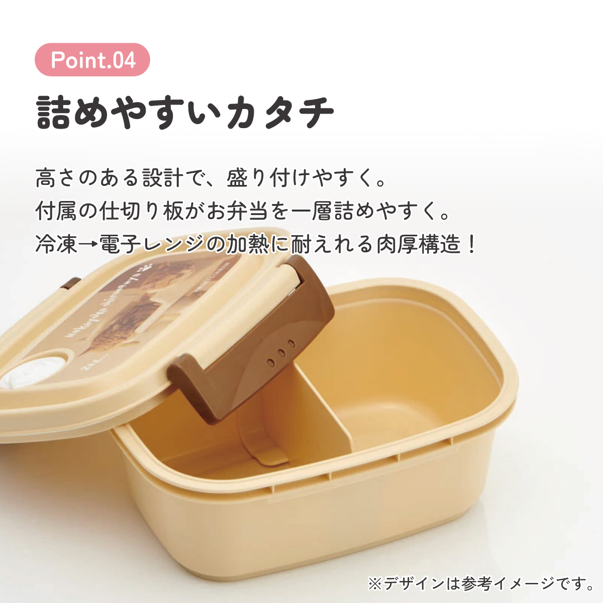 ラク軽弁当箱(Ｓ) 1段/430ml茶太郎ときなこ／XPM3_4973307664069