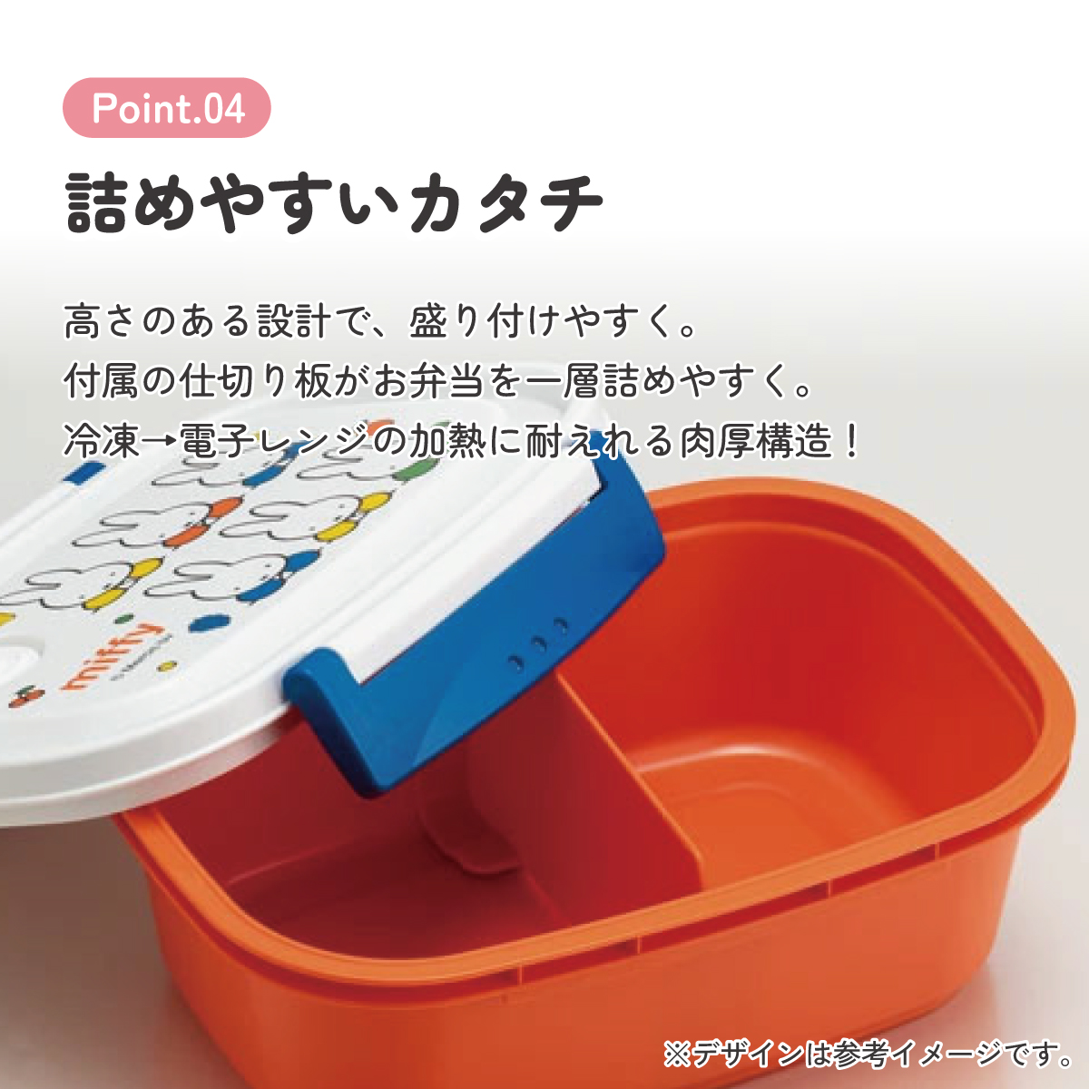 ラク軽保存容器(Ｍ) 1段/550mlミッフィー２１／XPM4_4973307548505／スケーター