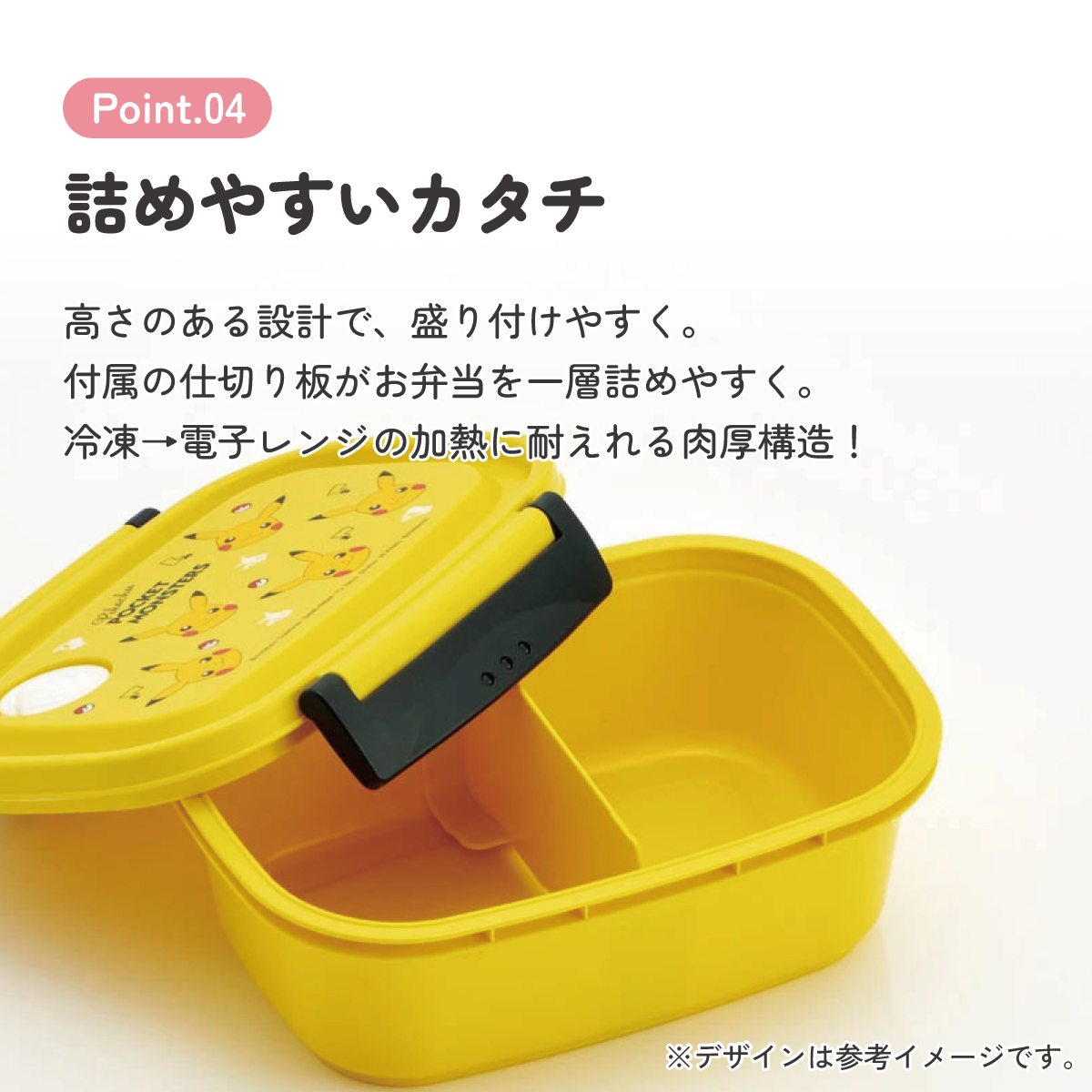 ラク軽弁当箱(Ｍ) 1段/550mlピカチュウフェイス２３／XPM4_4973307634970