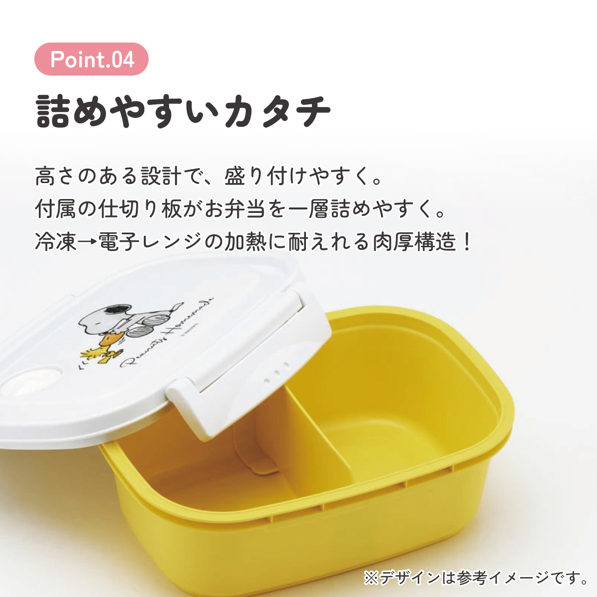 ラク軽弁当箱(M) 1段/550mlスヌーピー 水彩/XPM4_4973307660917