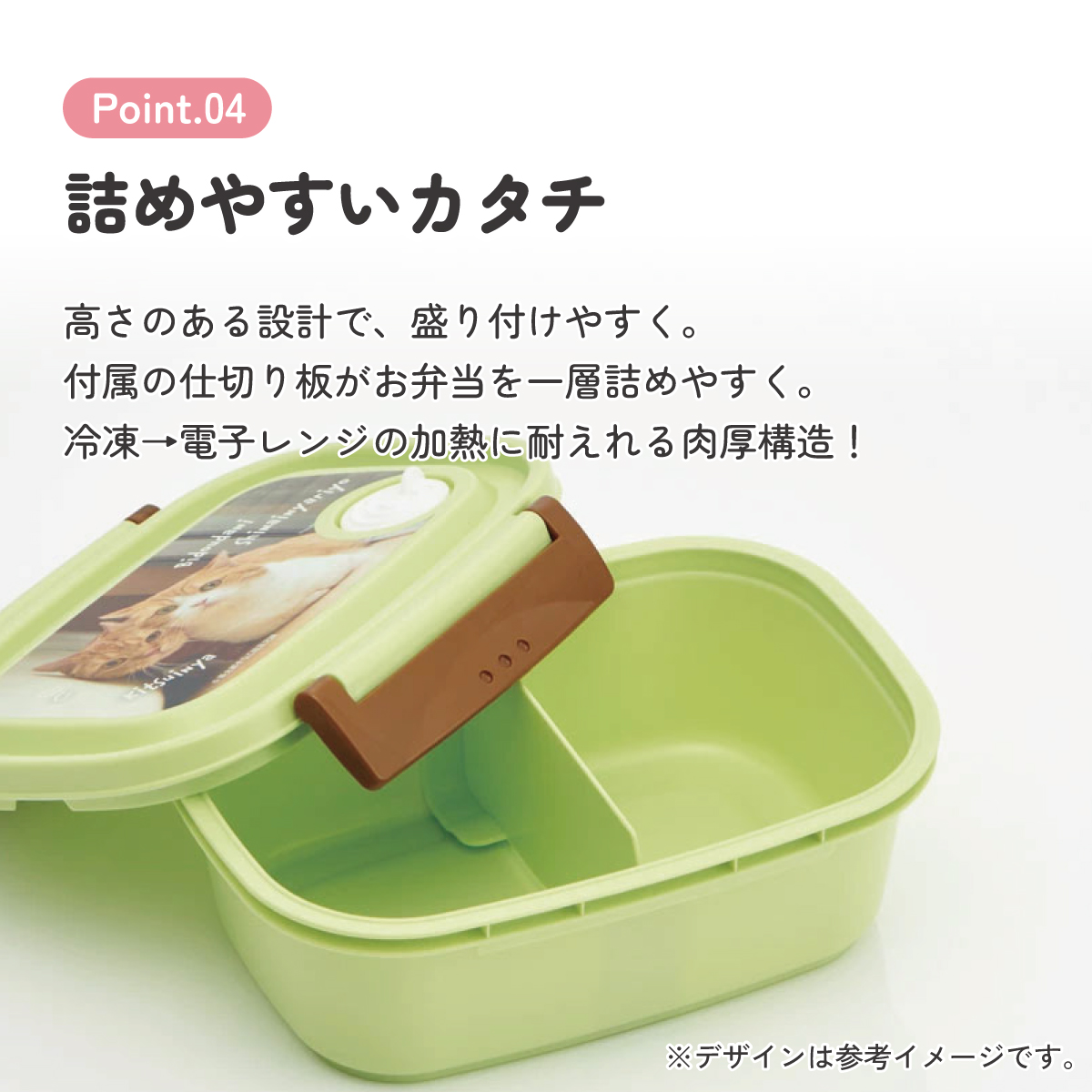 ラク軽弁当箱(M) 1段/550ml茶太郎ときなこ/XPM4_4973307664076