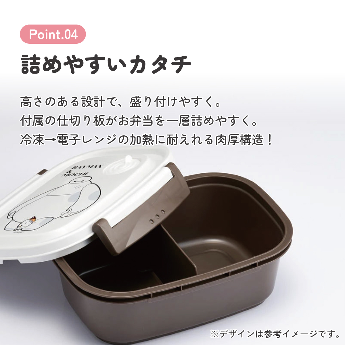 ラク軽弁当箱(M) 1段/550mlベイマックス&モチ/XPM4_4973307677731