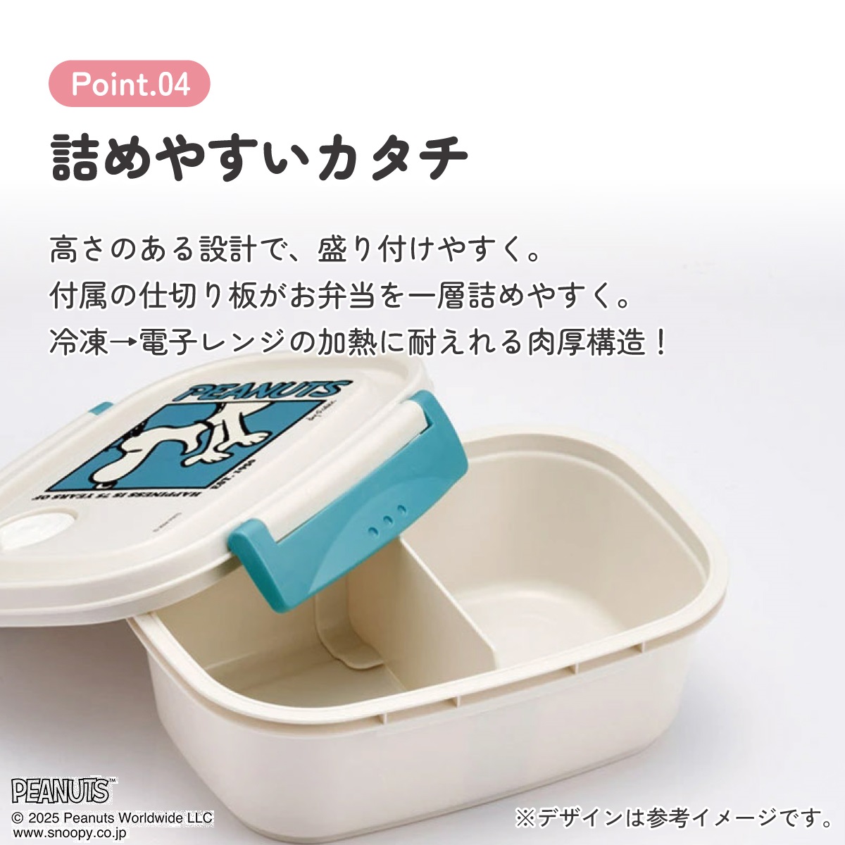 お弁当箱 一段 レンジ対応 食洗機対応 ランチボックス 550ml 小学生 子供 弁当箱 skater スケーター XPM4 スヌーピー SNOOPY ピーナッツ PEANUTS75