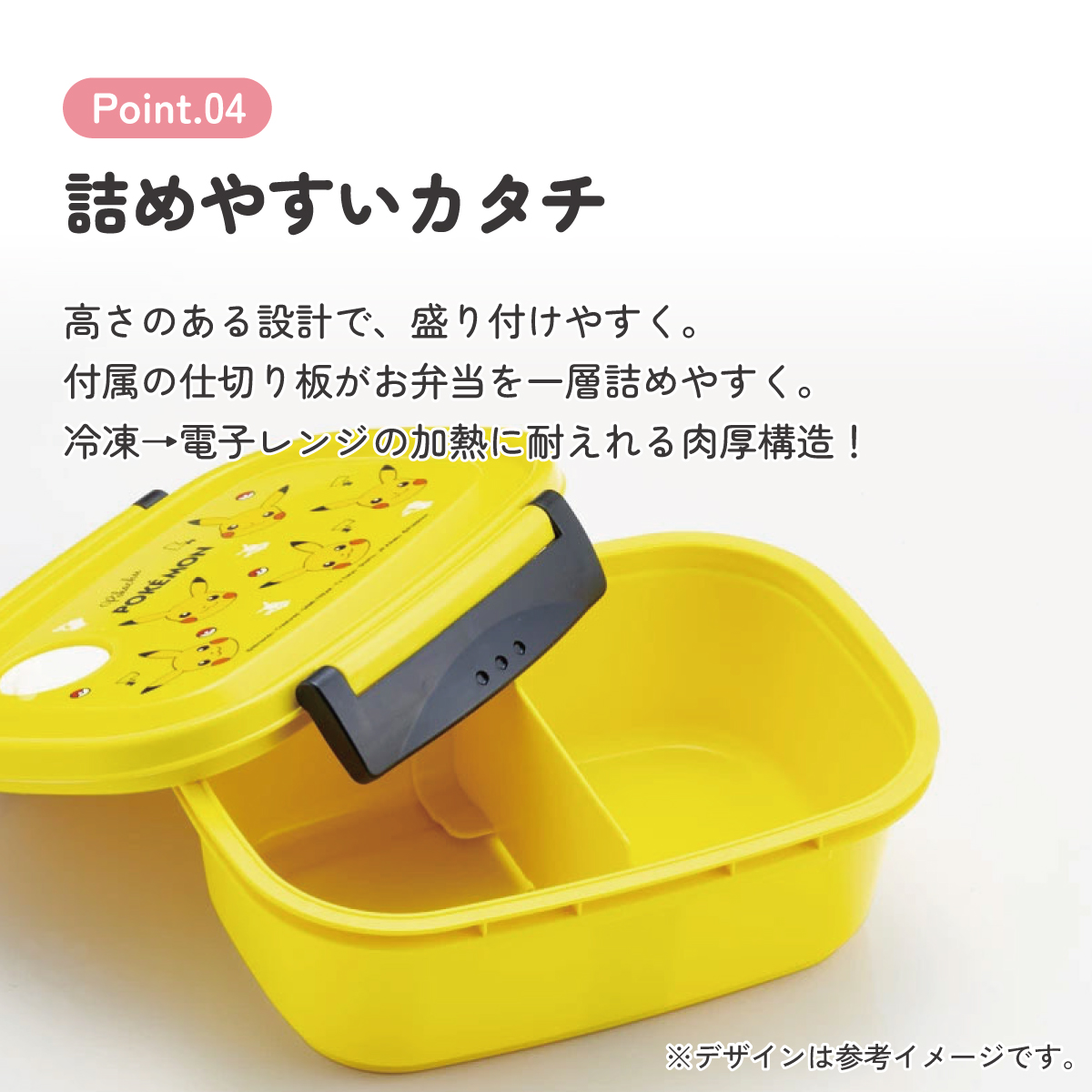 スケーター お弁当箱 1段 レンジ対応 食洗機対応 ランチボックス 550ml 学生 子供 弁当箱 skater XPM4 ポケットモンスター ポケモン ピカチュウ フェイス 25年