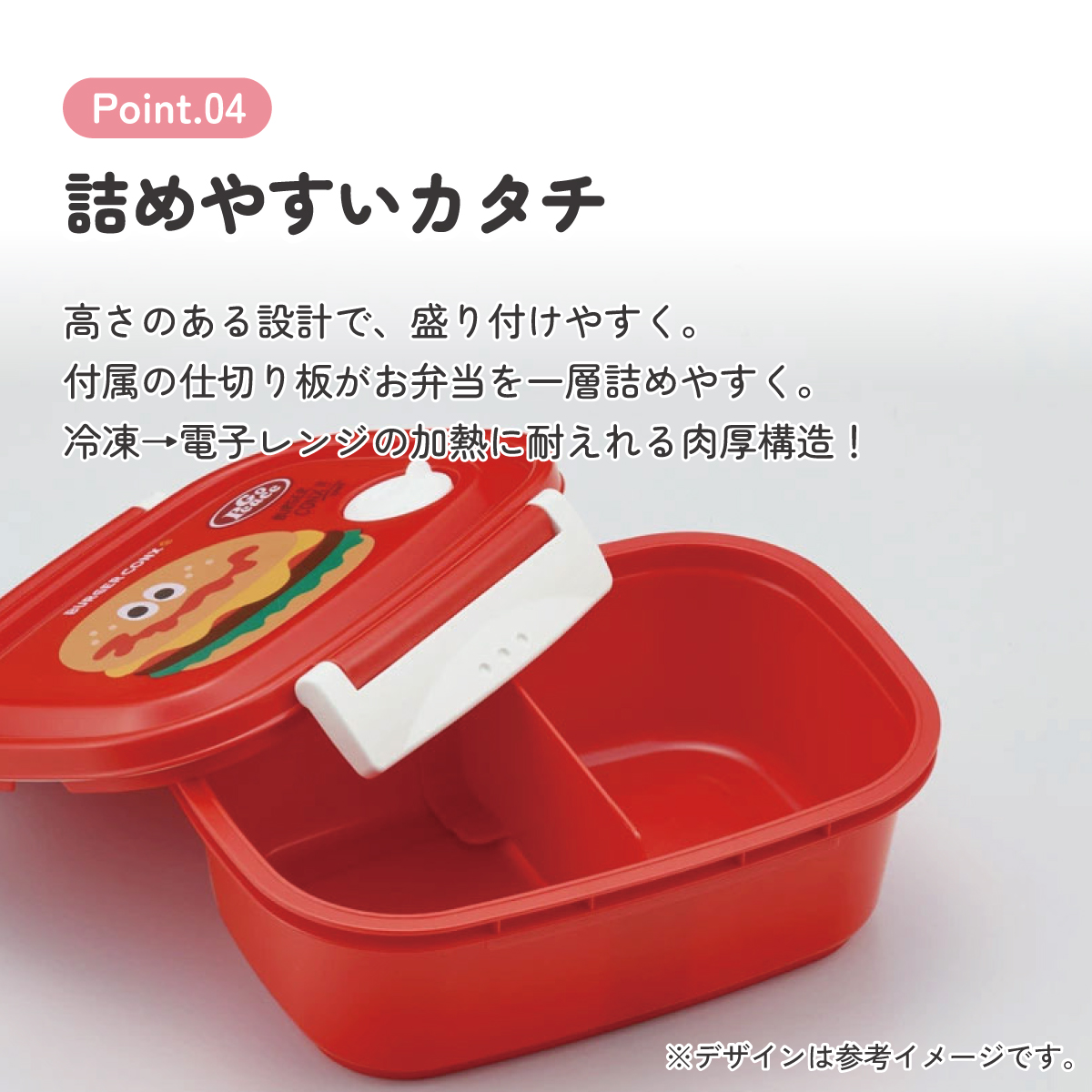 スケーター お弁当箱 1段 レンジ対応 食洗機対応 ランチボックス 550ml 学生 子供 弁当箱 skater XPM4 バーガーコンクス BURGER CONX 男の子 女の子【おしゃれ レンジ キッズ 小さめ 小さい 冷凍】