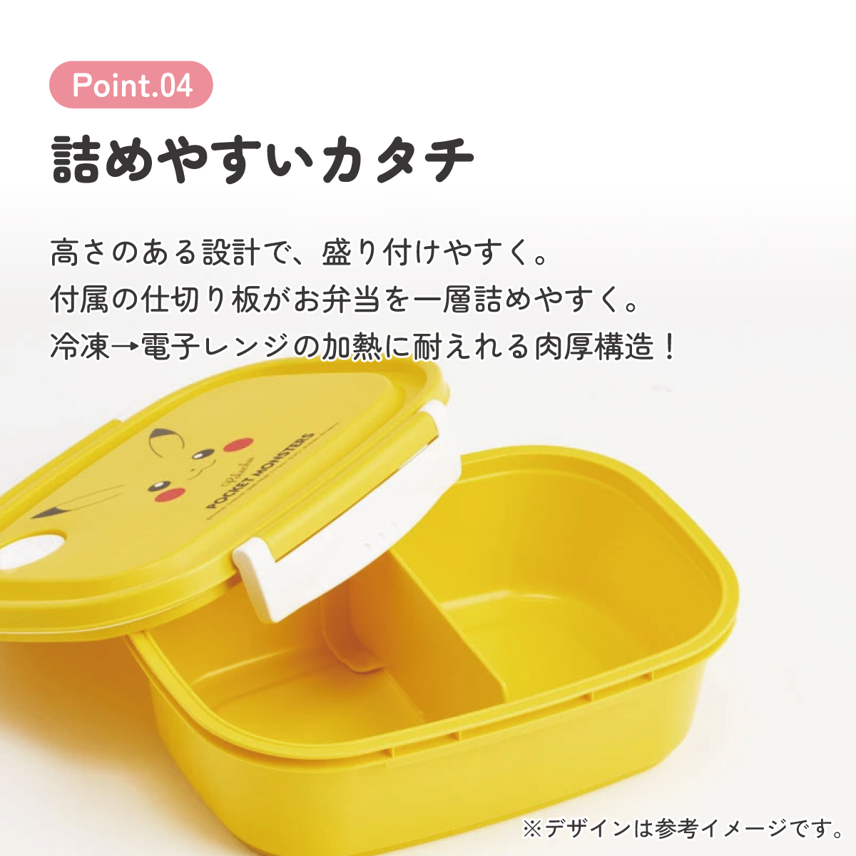 ラク軽弁当箱(L) 1段/720mlピカチュウフェイス23/XPM5_4973307634987