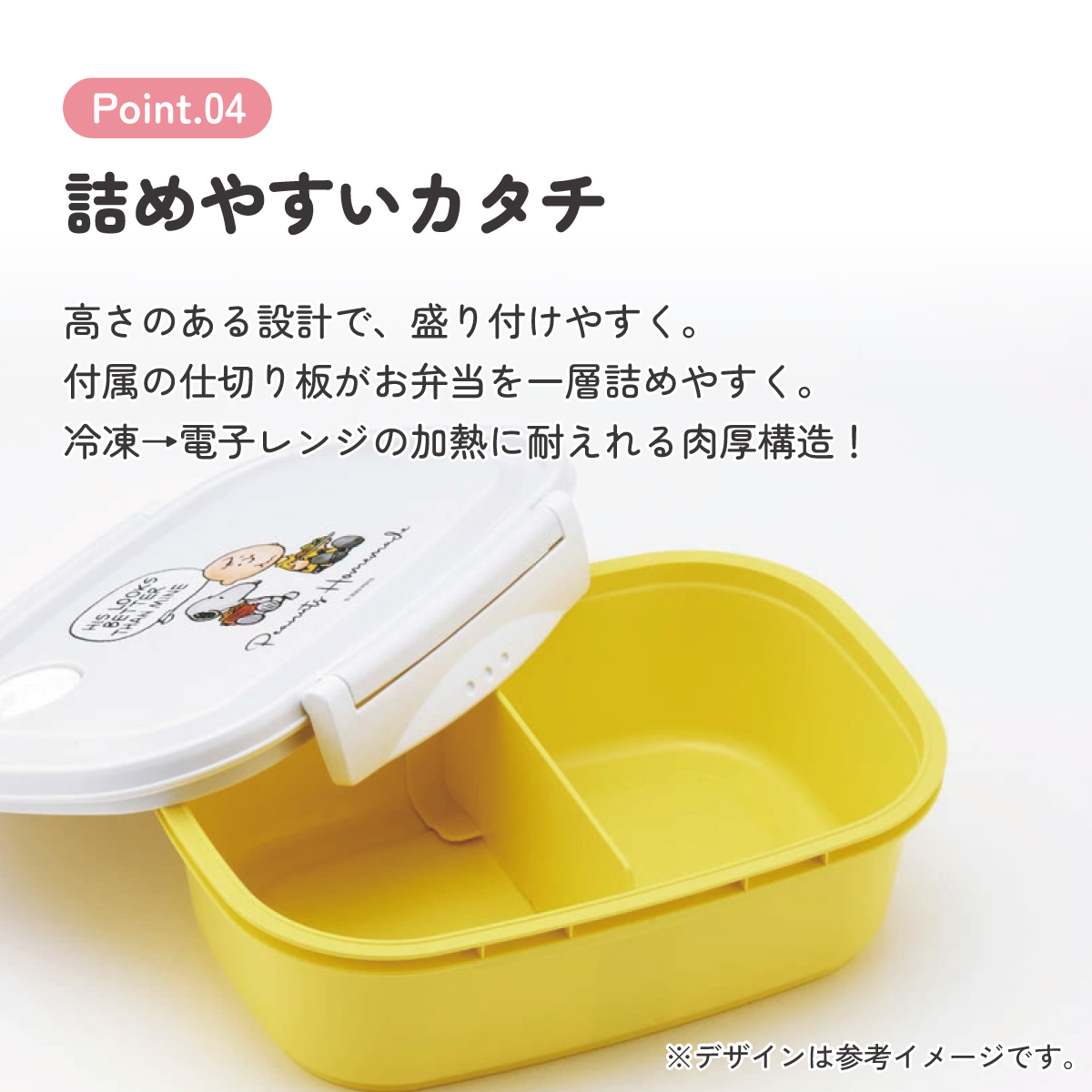ラク軽弁当箱(L) 1段/720mlスヌーピー 水彩/XPM5_4973307660924