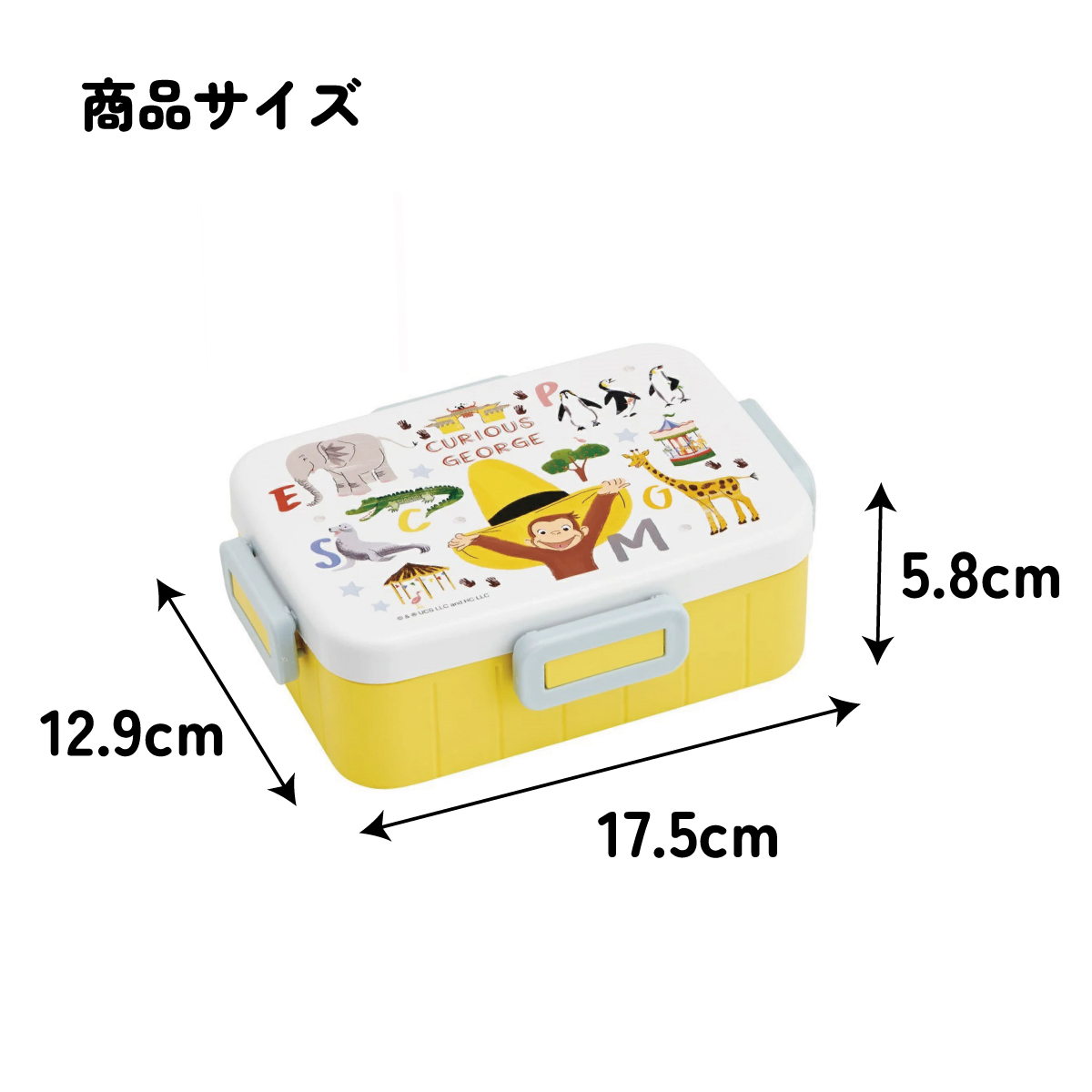 お弁当箱 1段 大人 650ml かわいい シンプル 日本製 弁当箱 お弁当 skater スケーター YZFL7AG おさるのジョージ ZOO ひとまねこざる 男の子 女の子