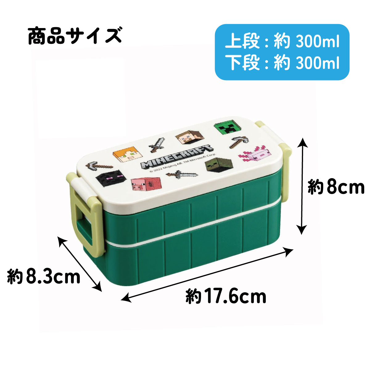 抗菌タイトランチボックス 2段/600mlマイクラエクスプローラー/YZW3AG_4973307621758