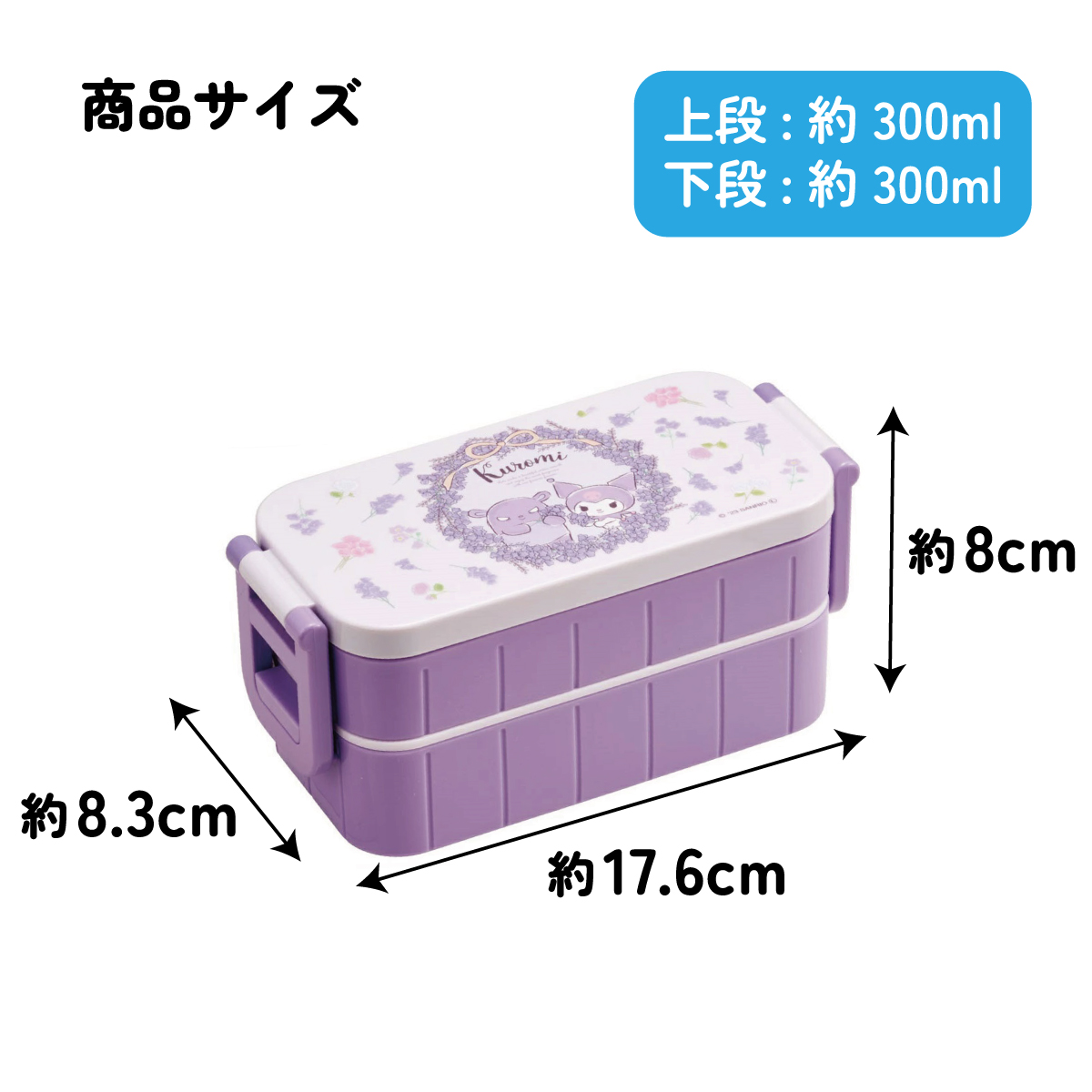 抗菌タイトランチボックス 2段/600mlクロミ フラワーリース/YZW3AG_4973307656064