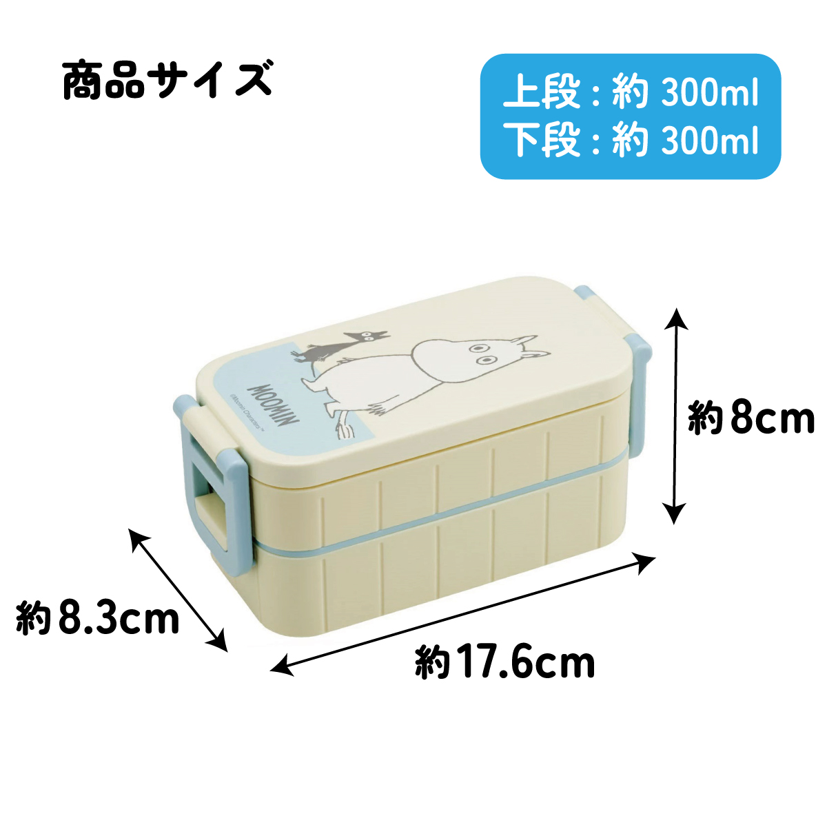 お弁当箱 弁当箱 お弁当 ランチボックス 2段 二段 高校生 中学生 小学生 skater YZW3AG スケーター ムーミン Moomin リトルミイ 女性 レディース